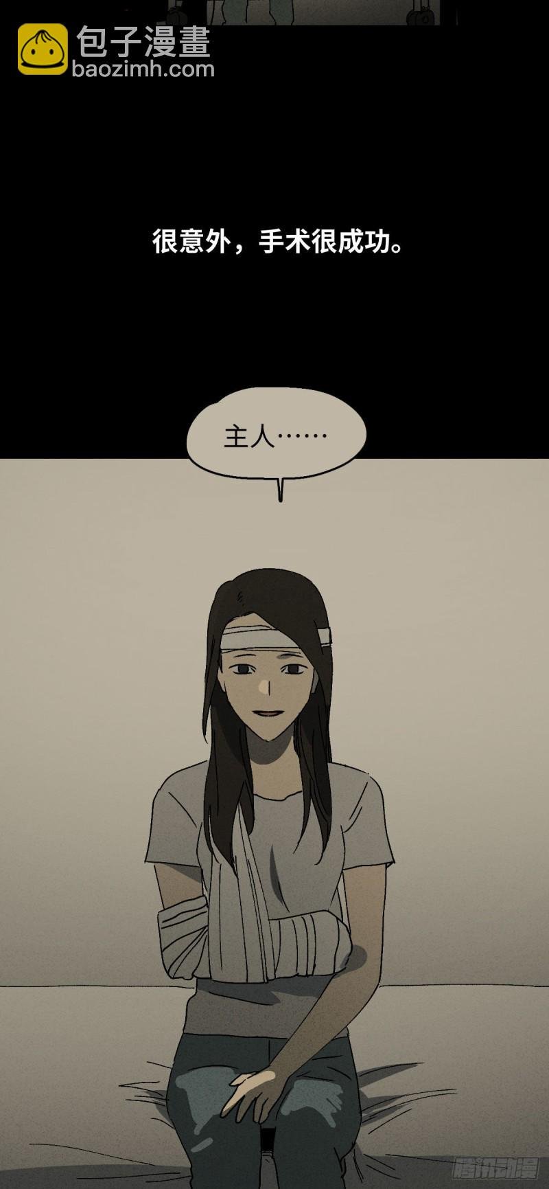 他和她（6）
