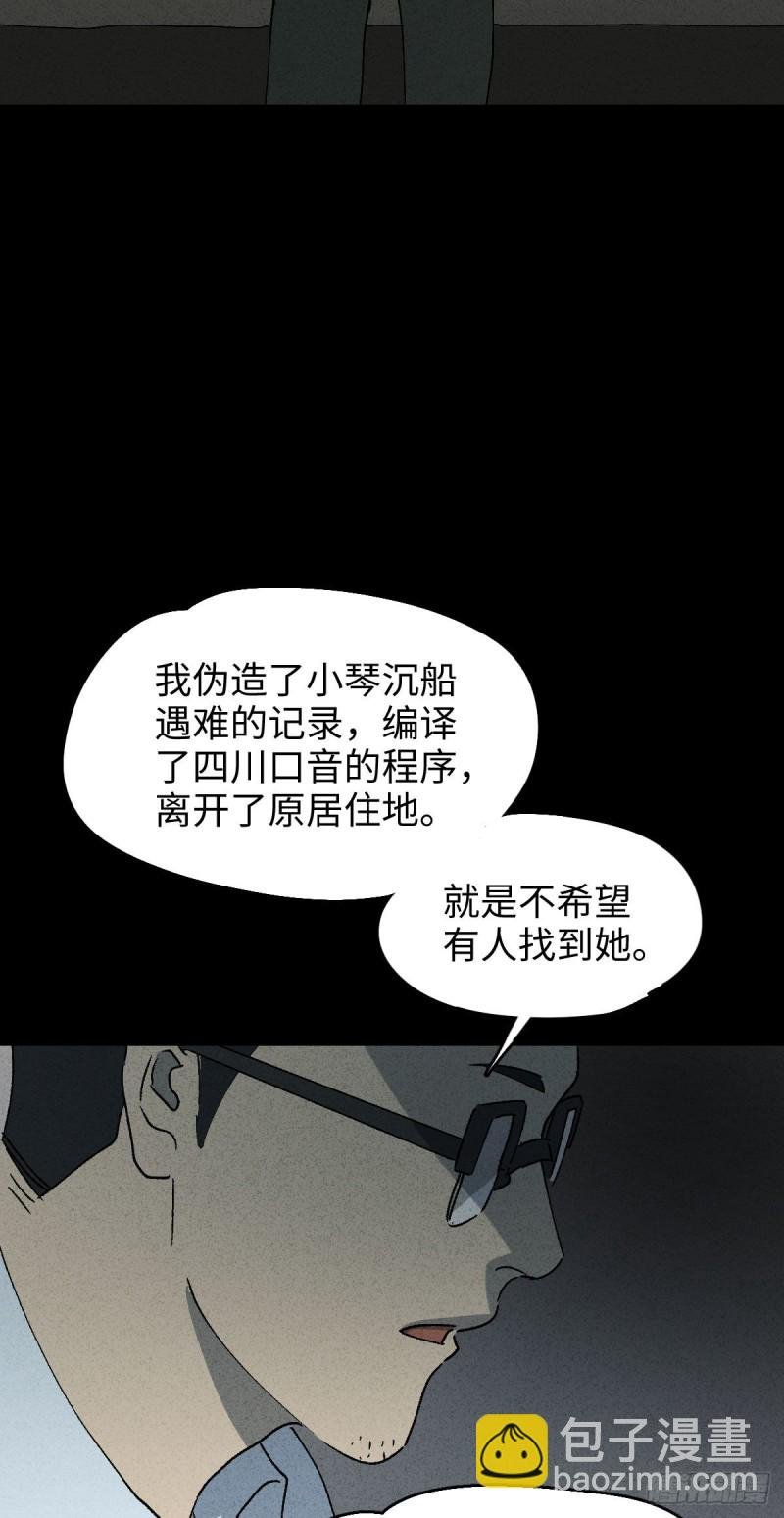 他和她（6）