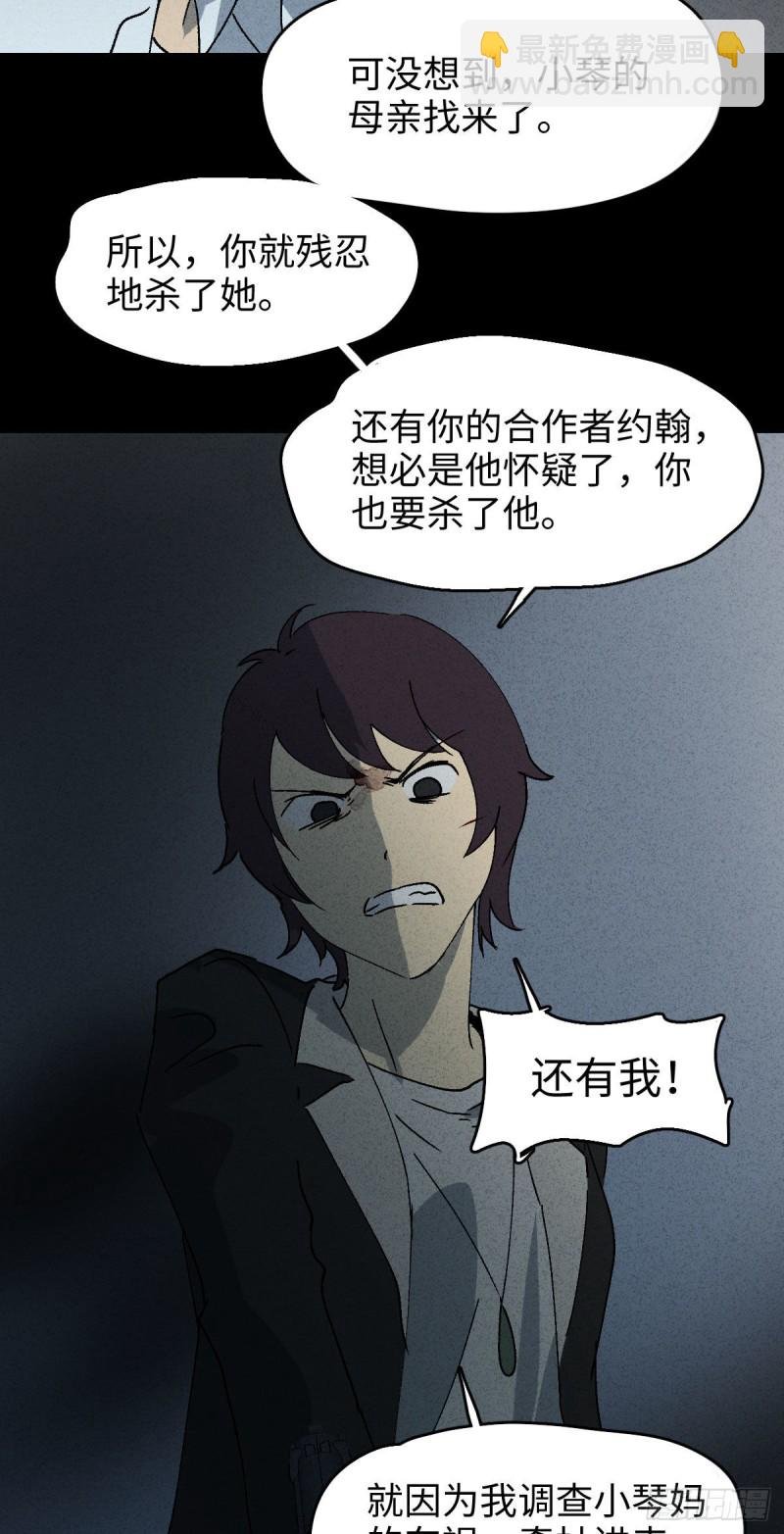 他和她（6）