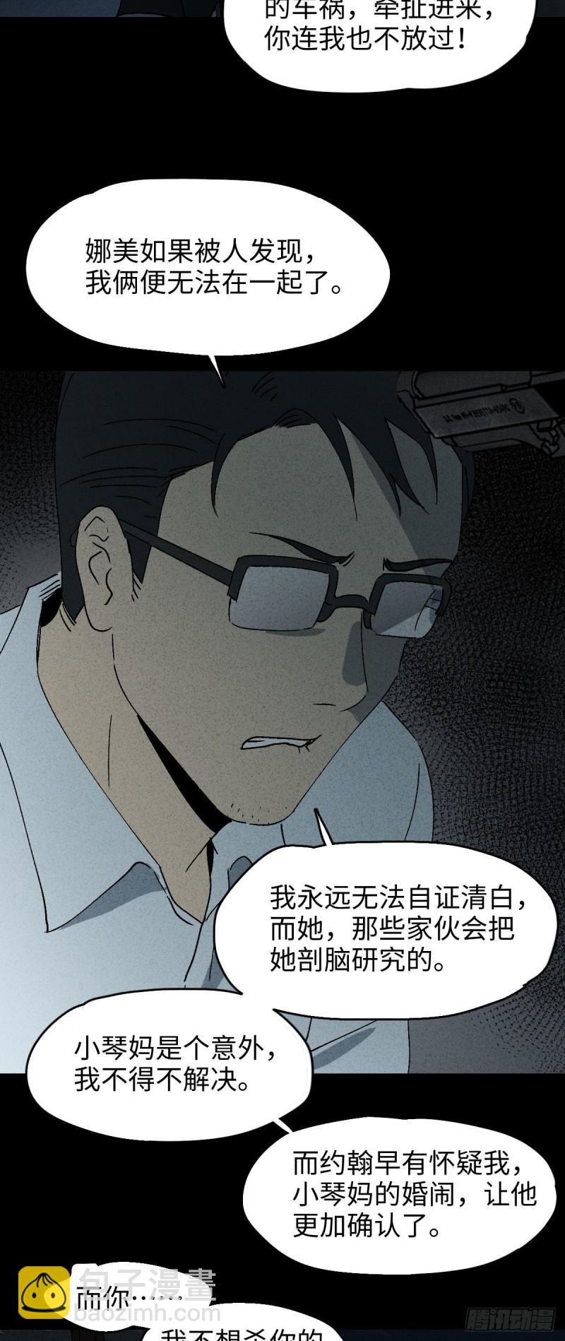 他和她（6）