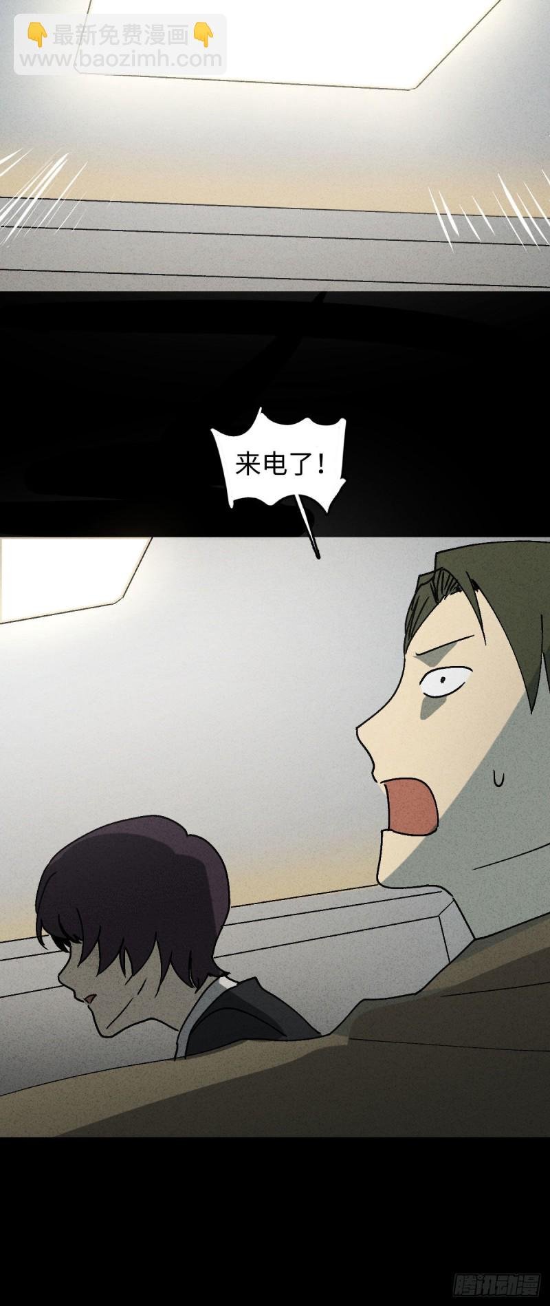 他和她（6）