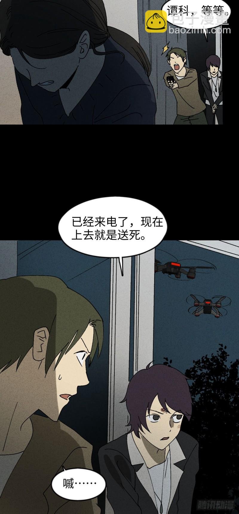 他和她（6）
