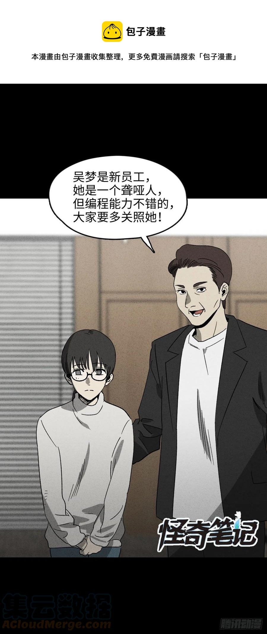 无声的对白（1）