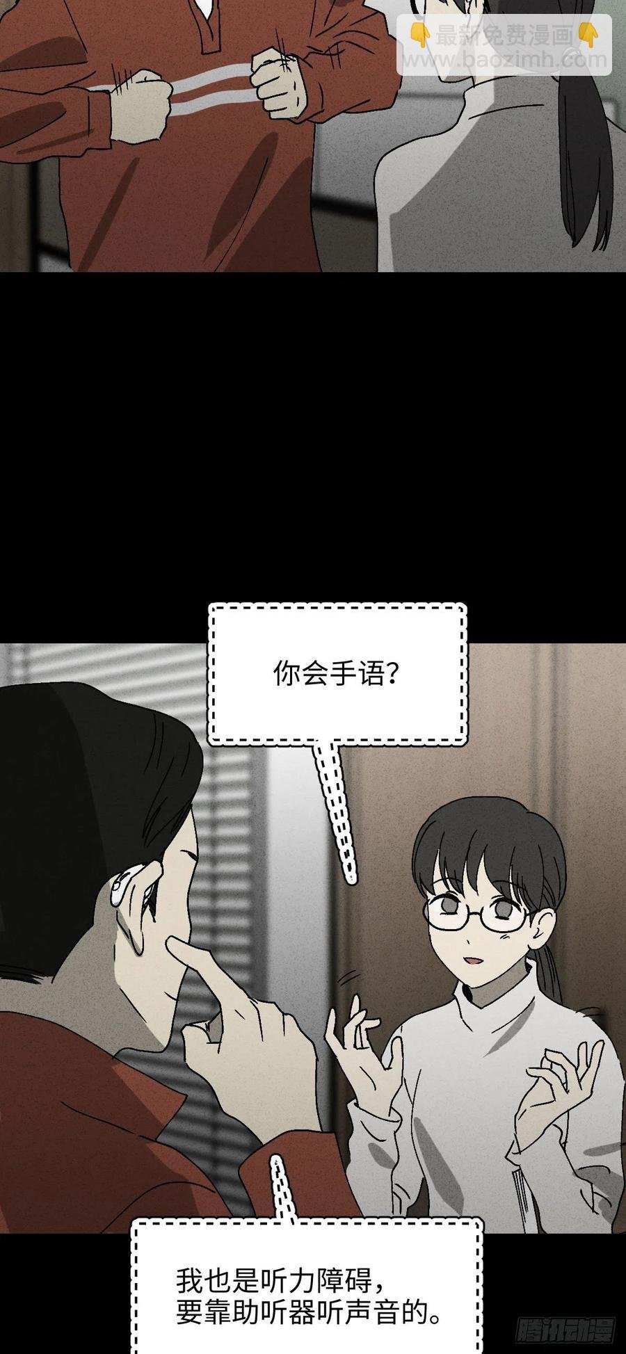 无声的对白（1）