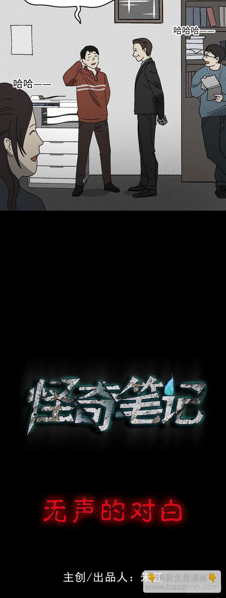 无声的对白（1）