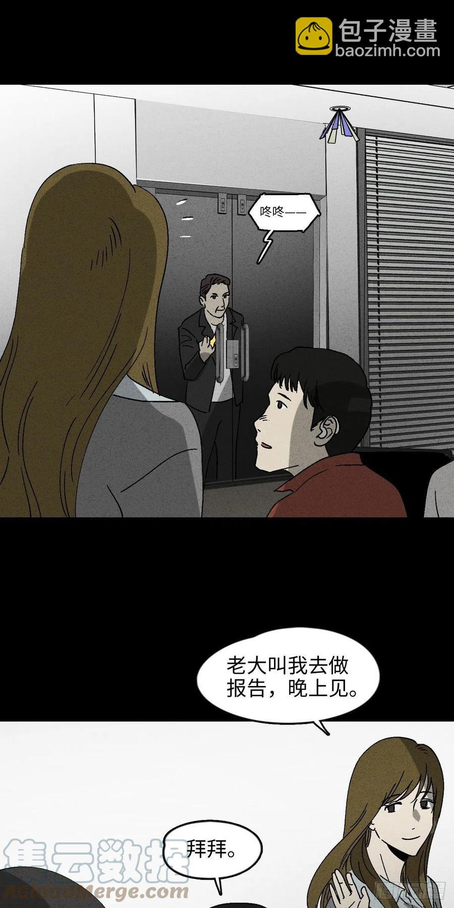 无声的对白（1）