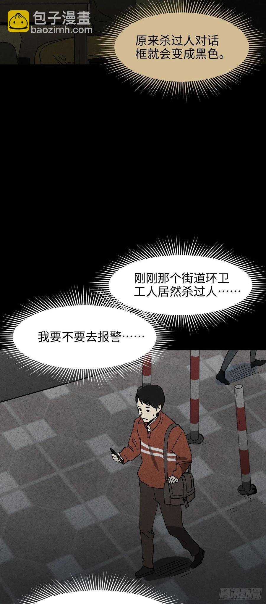 无声的对白（1）