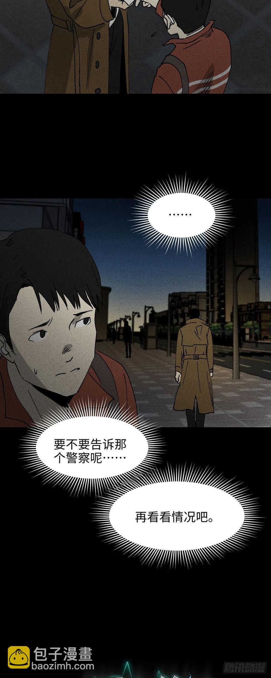 无声的对白（1）