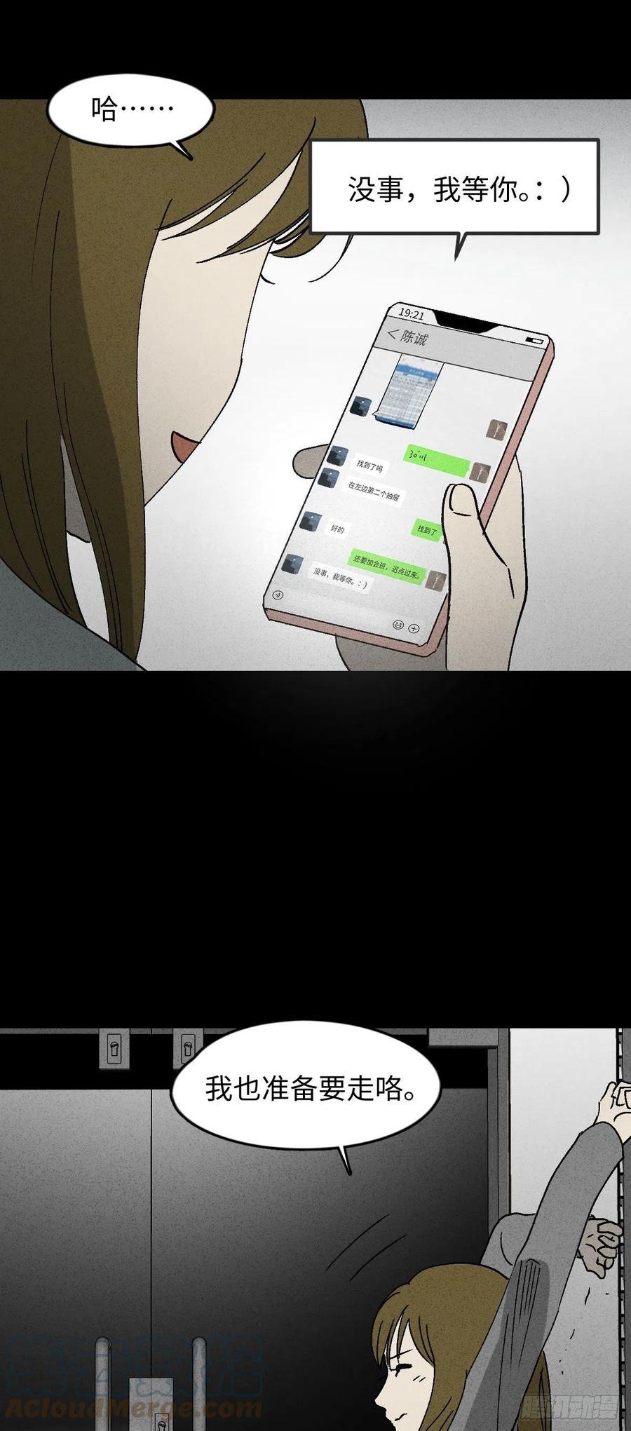 无声的对白（1）