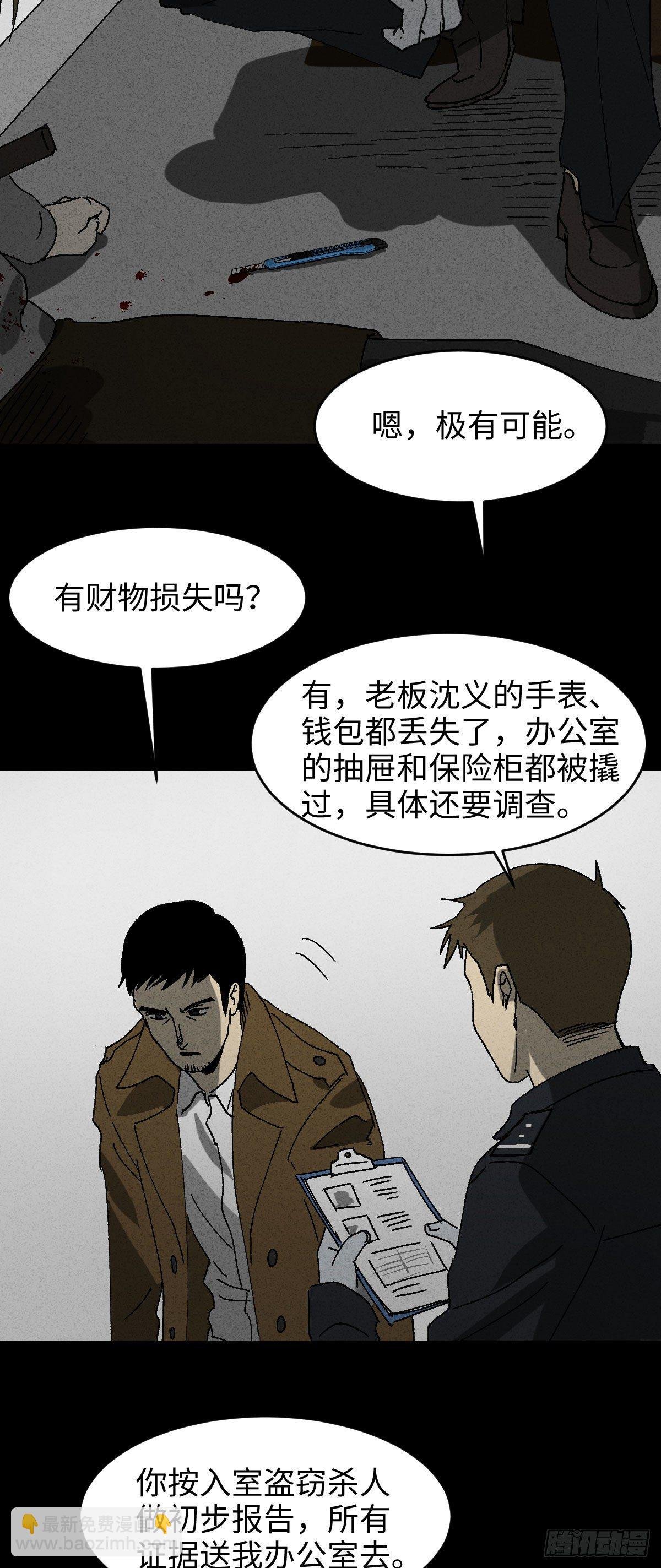 无声的对白（2）