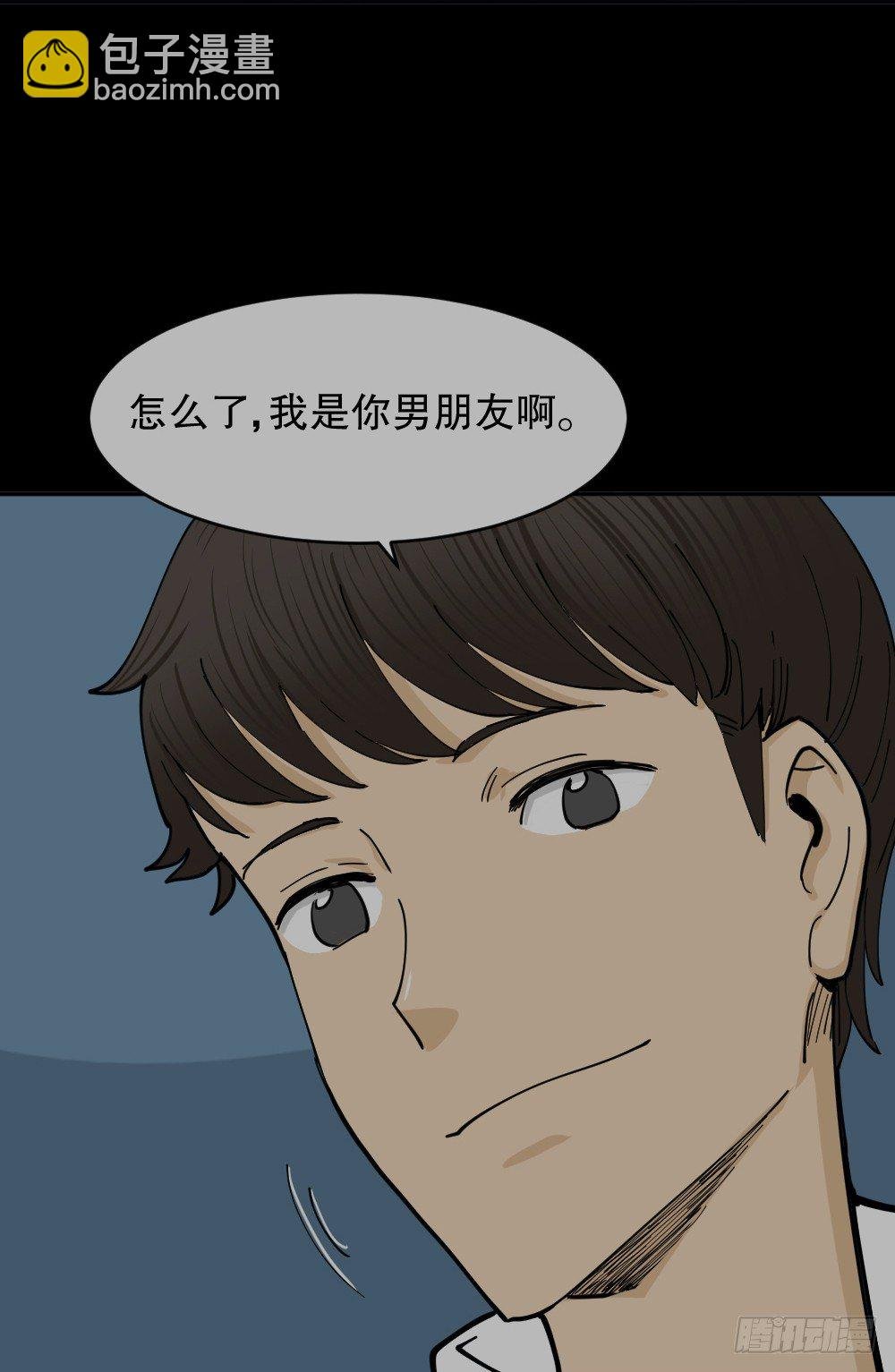 不存在的男朋友（2）