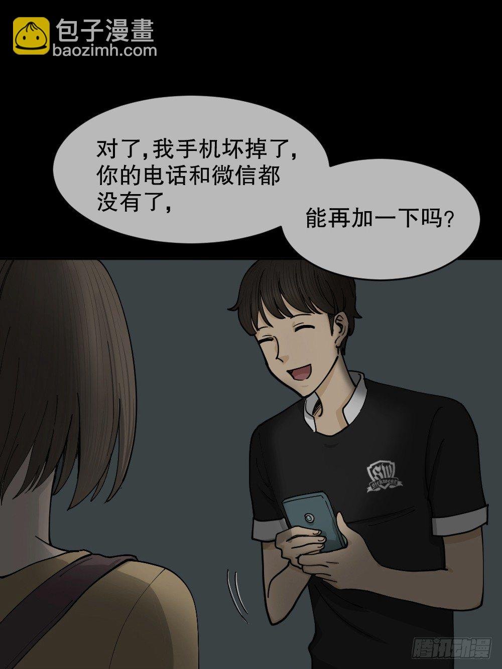 不存在的男朋友（2）