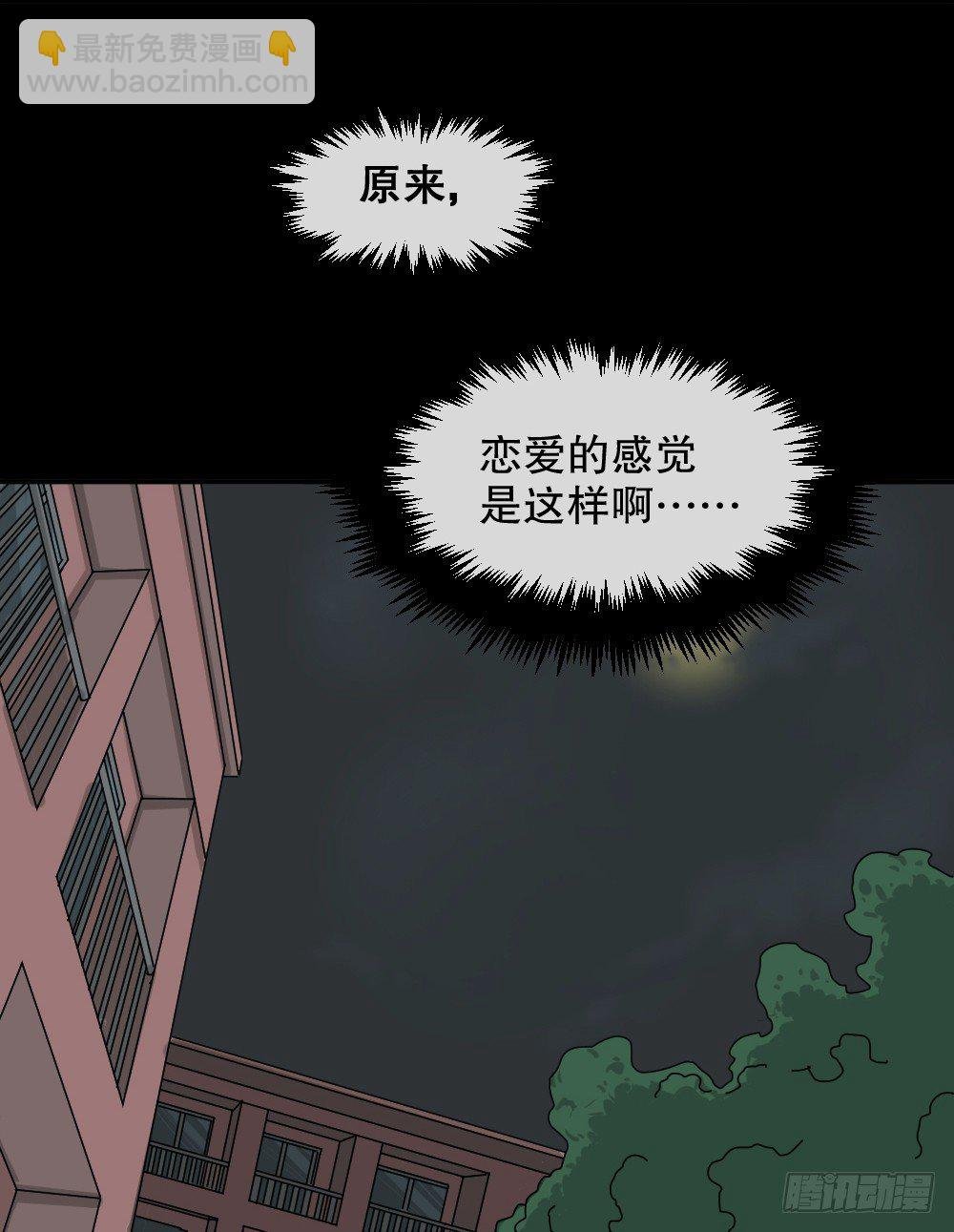 不存在的男朋友（2）
