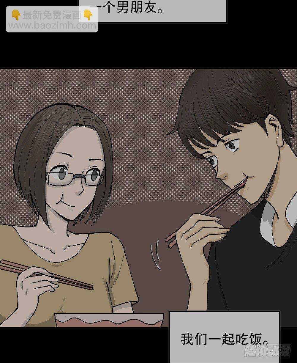 不存在的男朋友（2）
