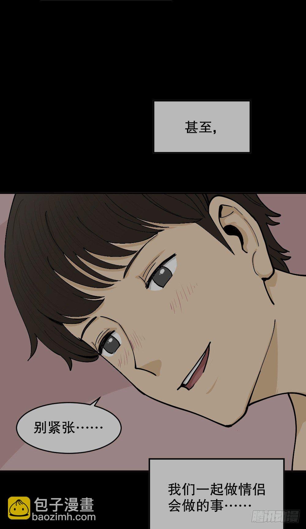 不存在的男朋友（2）