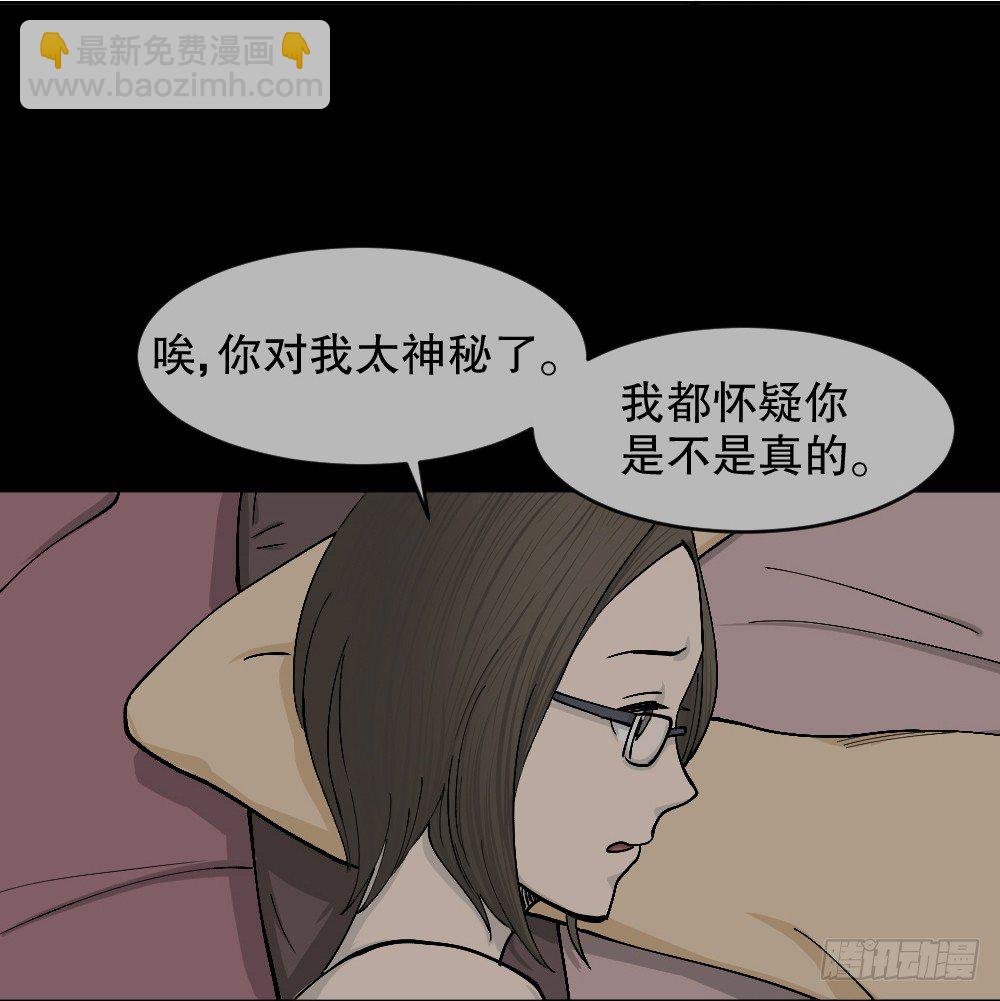 不存在的男朋友（2）
