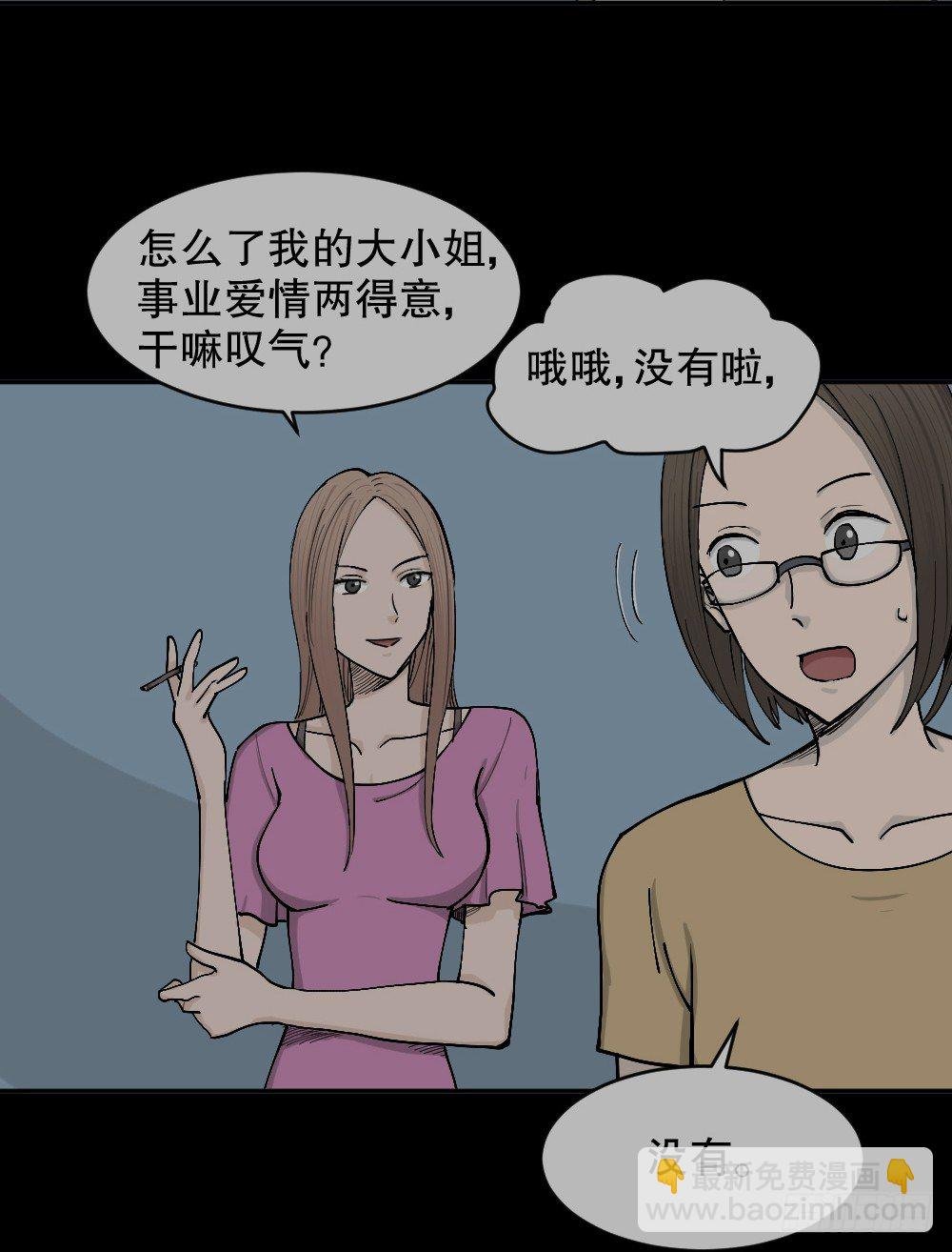 不存在的男朋友（2）