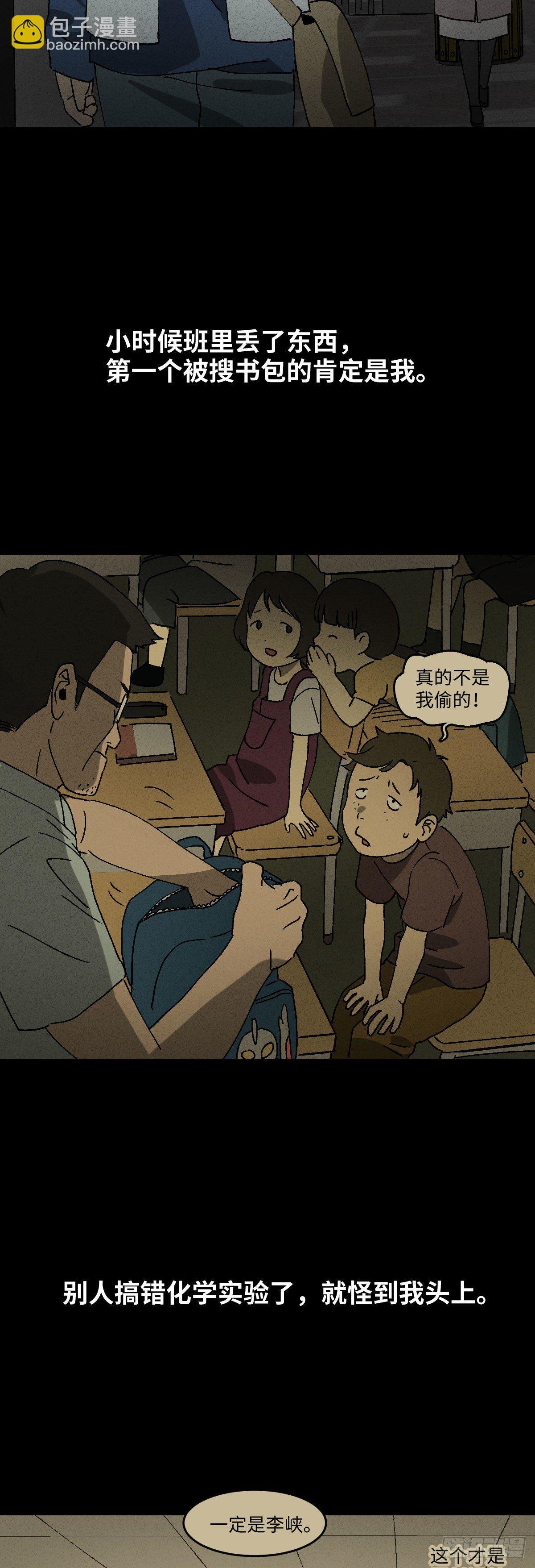 背黑锅（1）