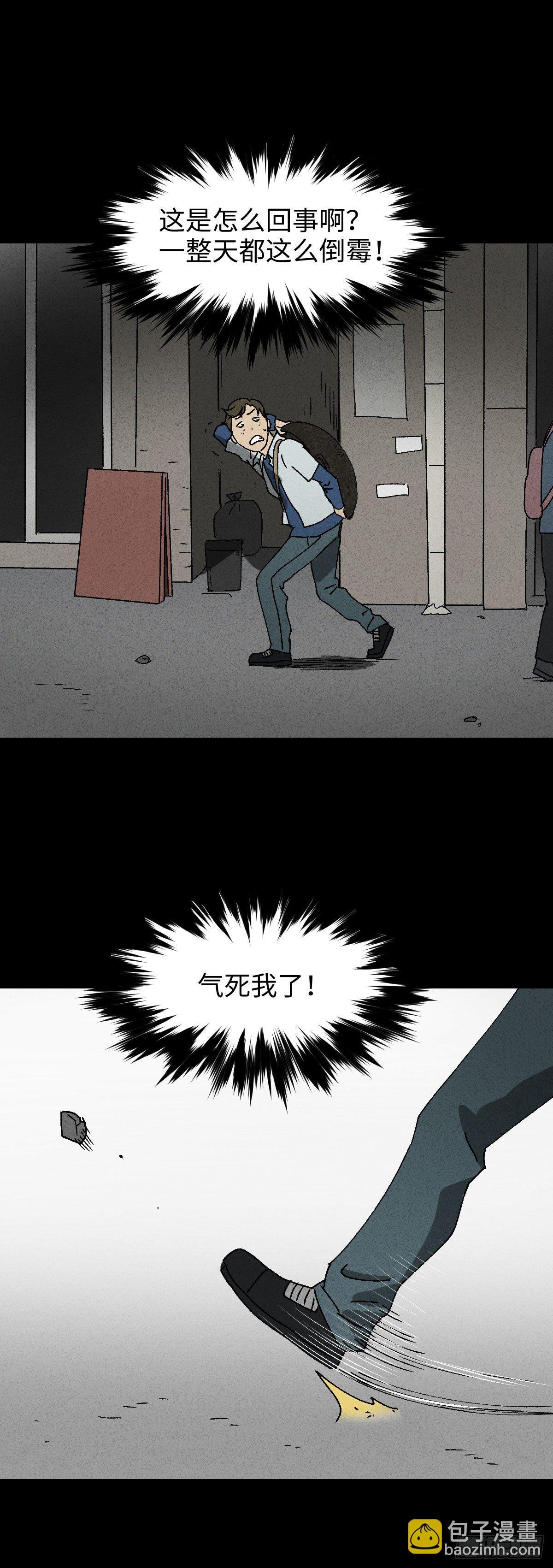 背黑锅（1）