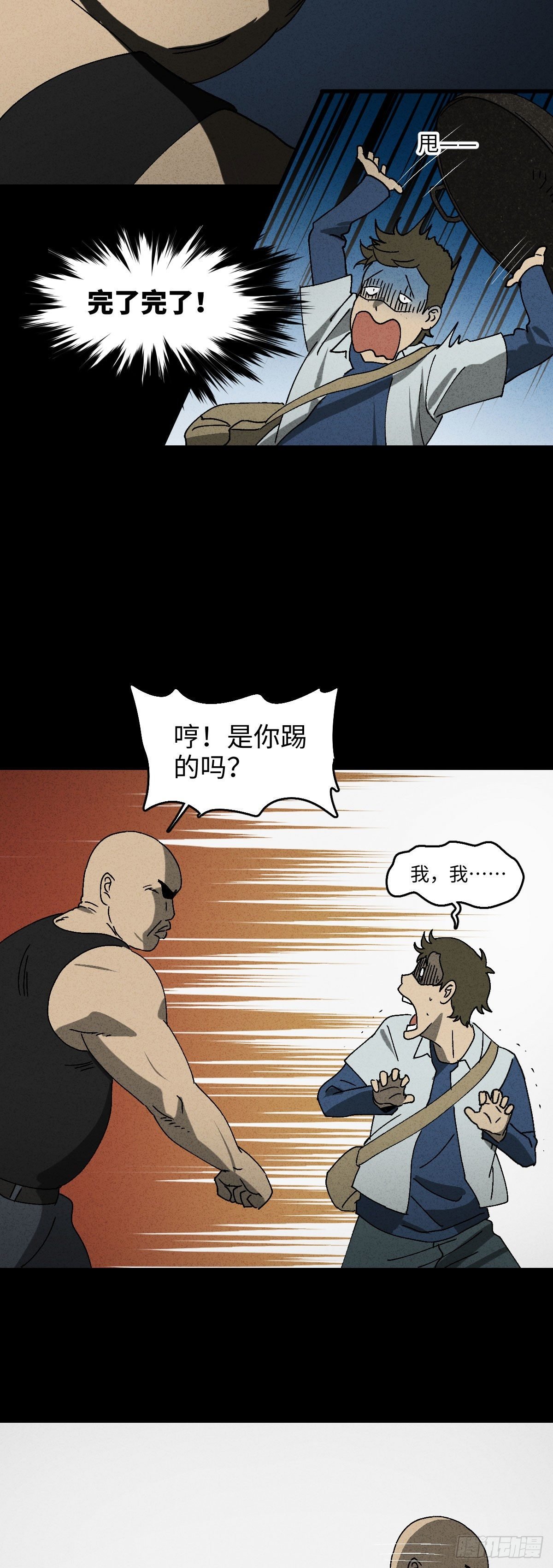 背黑锅（1）
