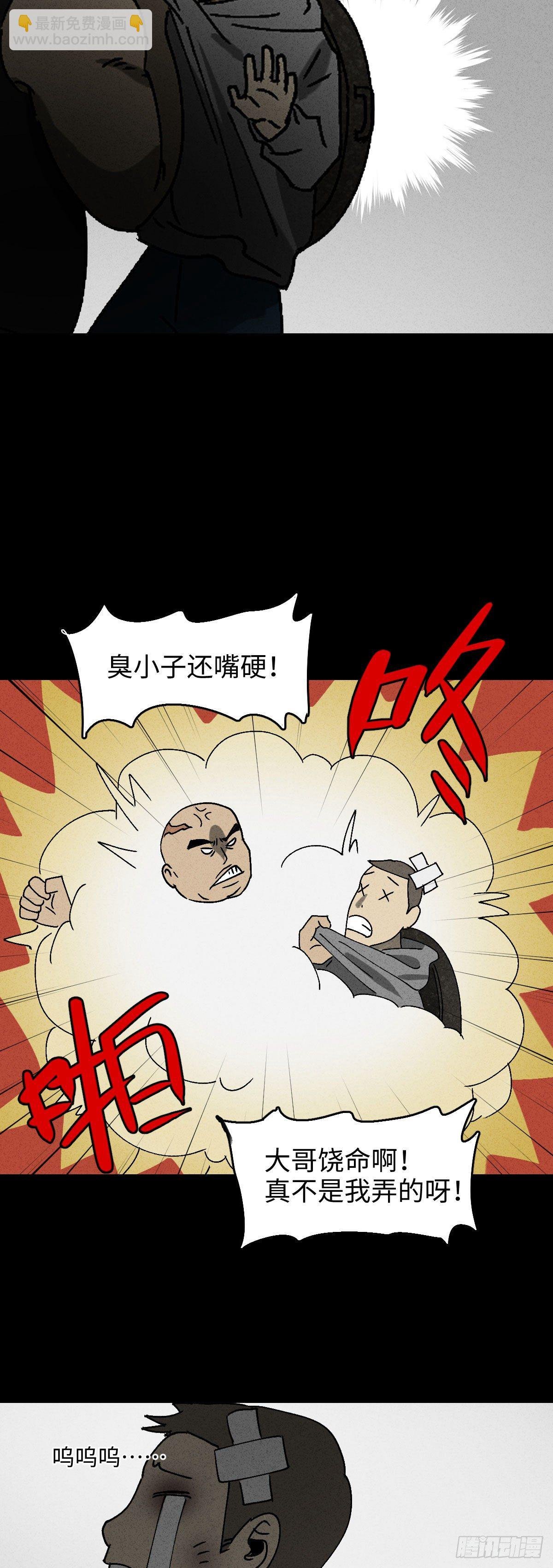 背黑锅（1）