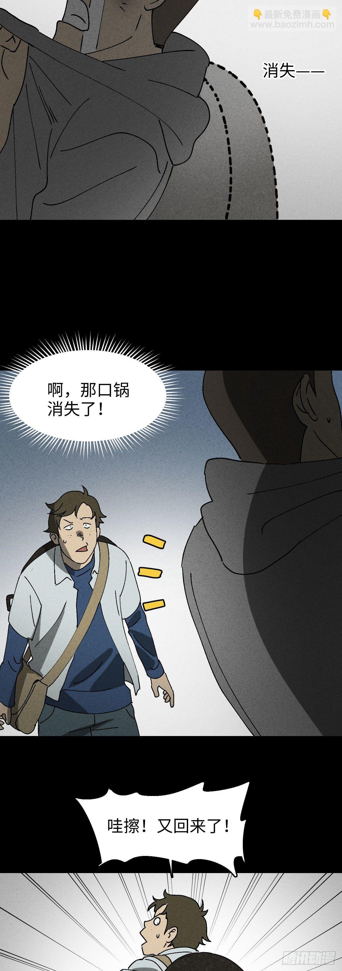 背黑锅（1）