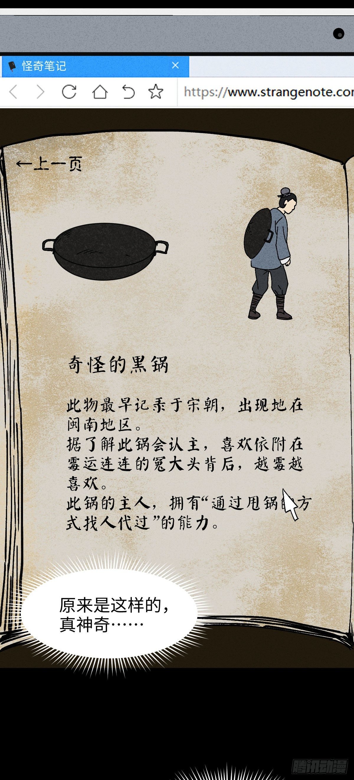 背黑锅（2）