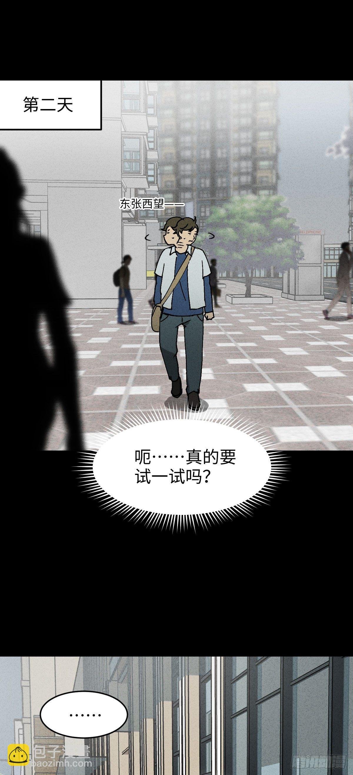 背黑锅（2）