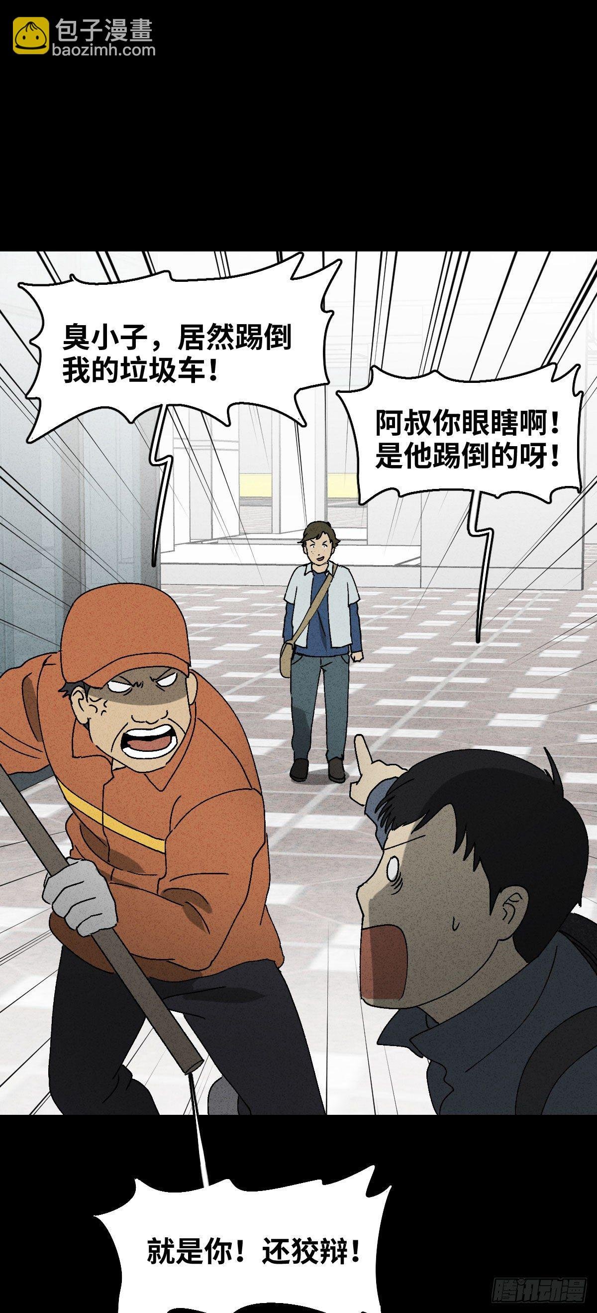 背黑锅（2）