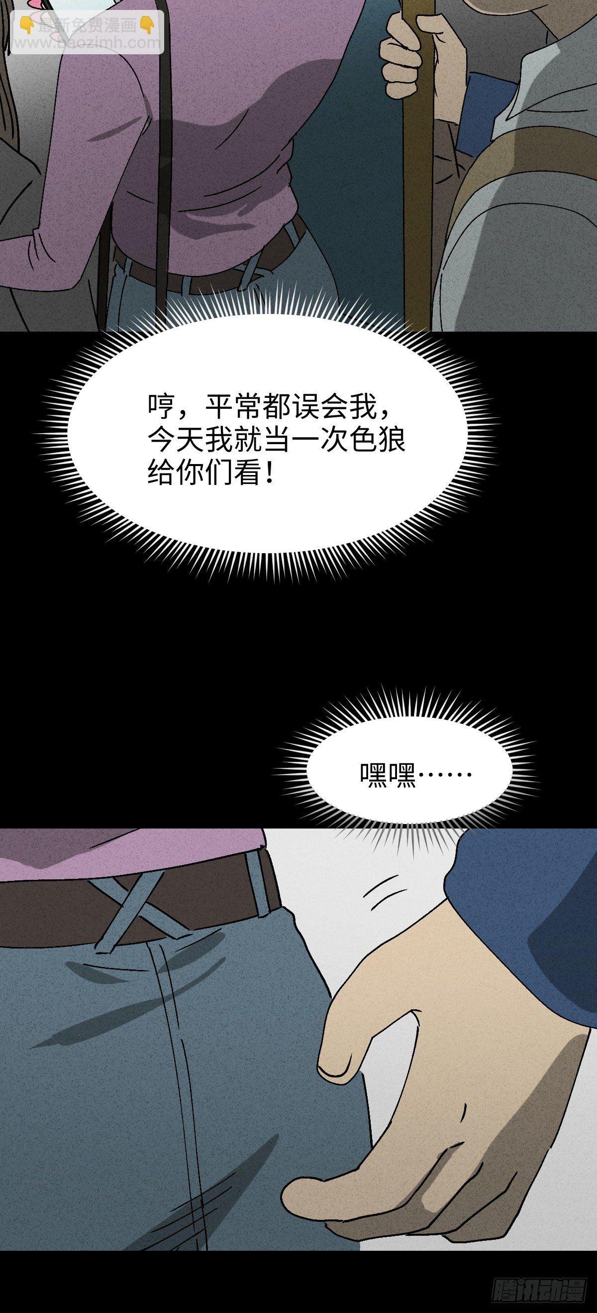 背黑锅（2）