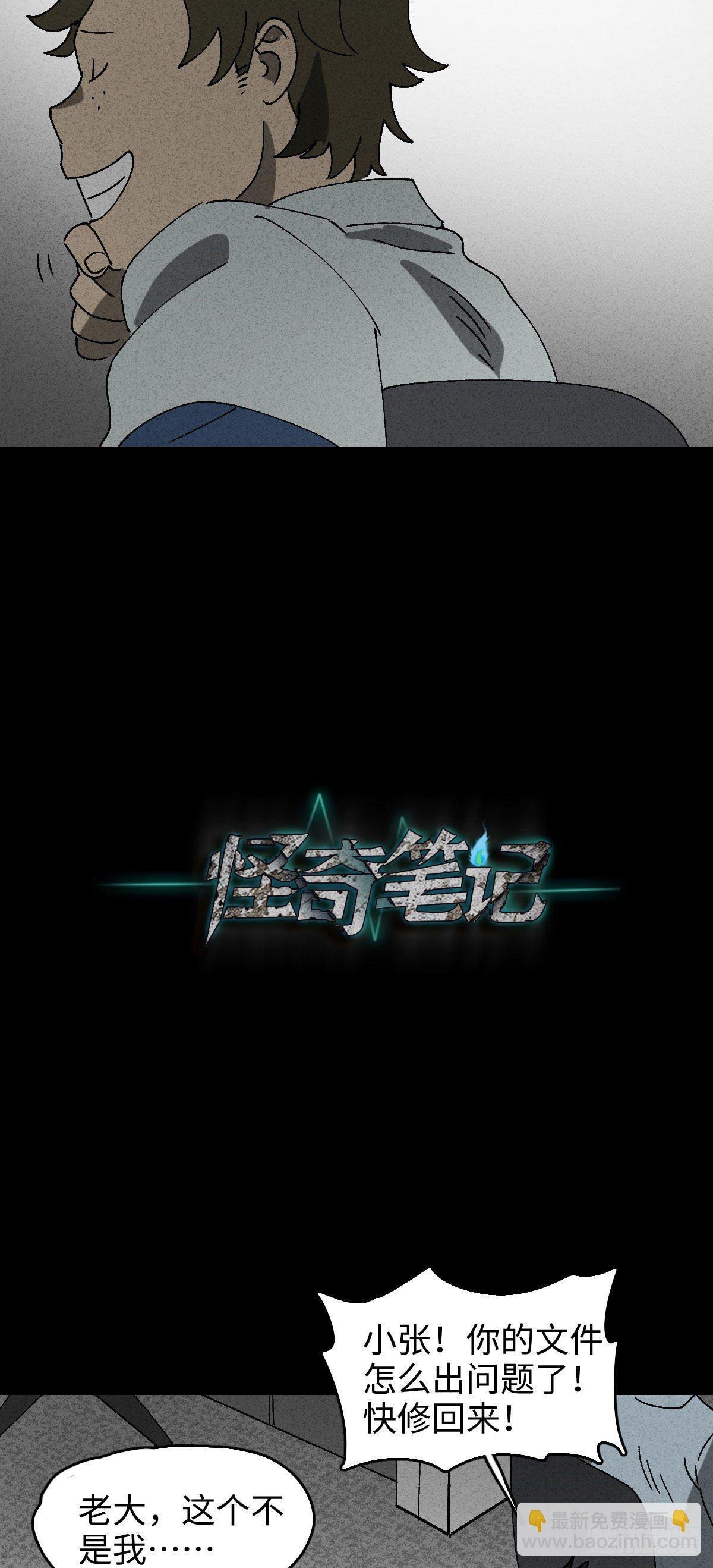 背黑锅（2）