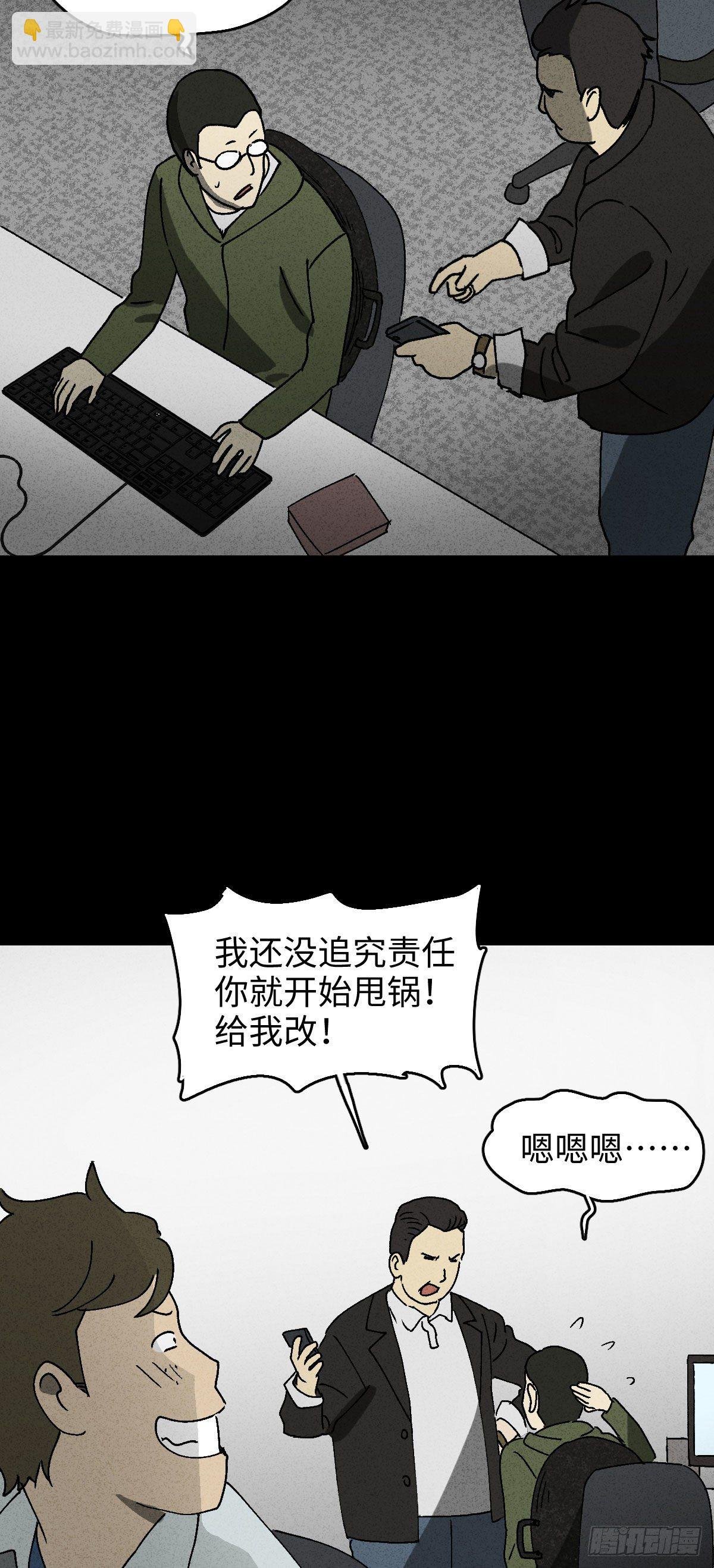 背黑锅（2）