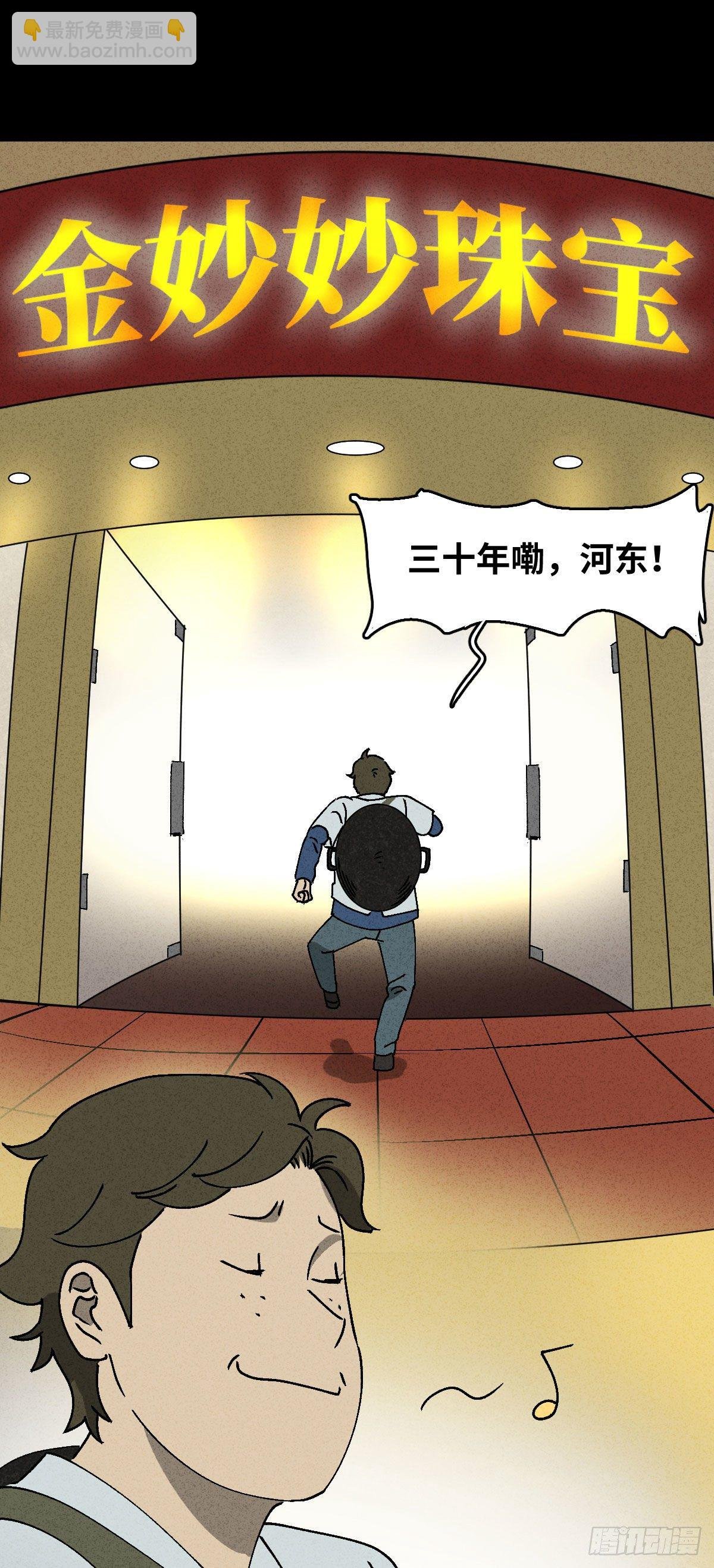 背黑锅（2）