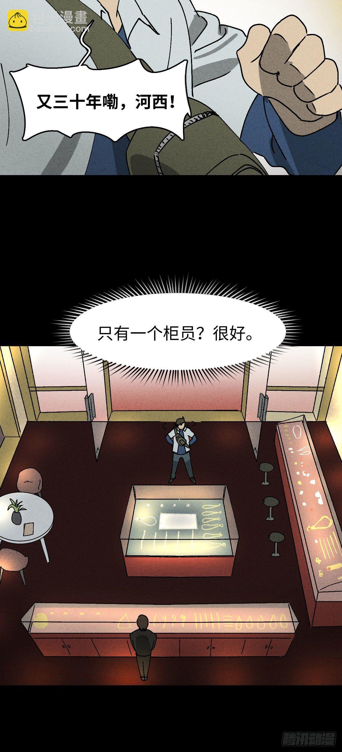 背黑锅（2）