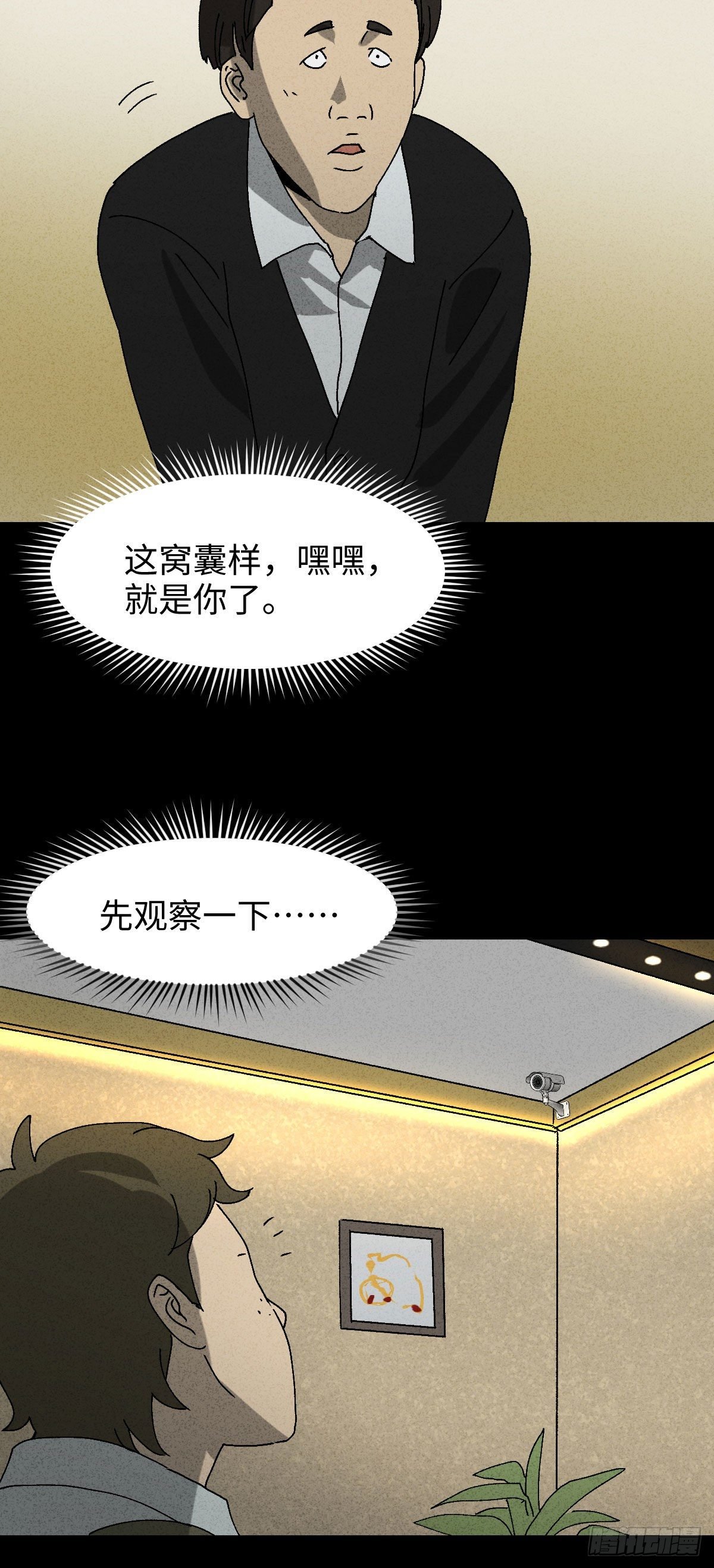 背黑锅（2）
