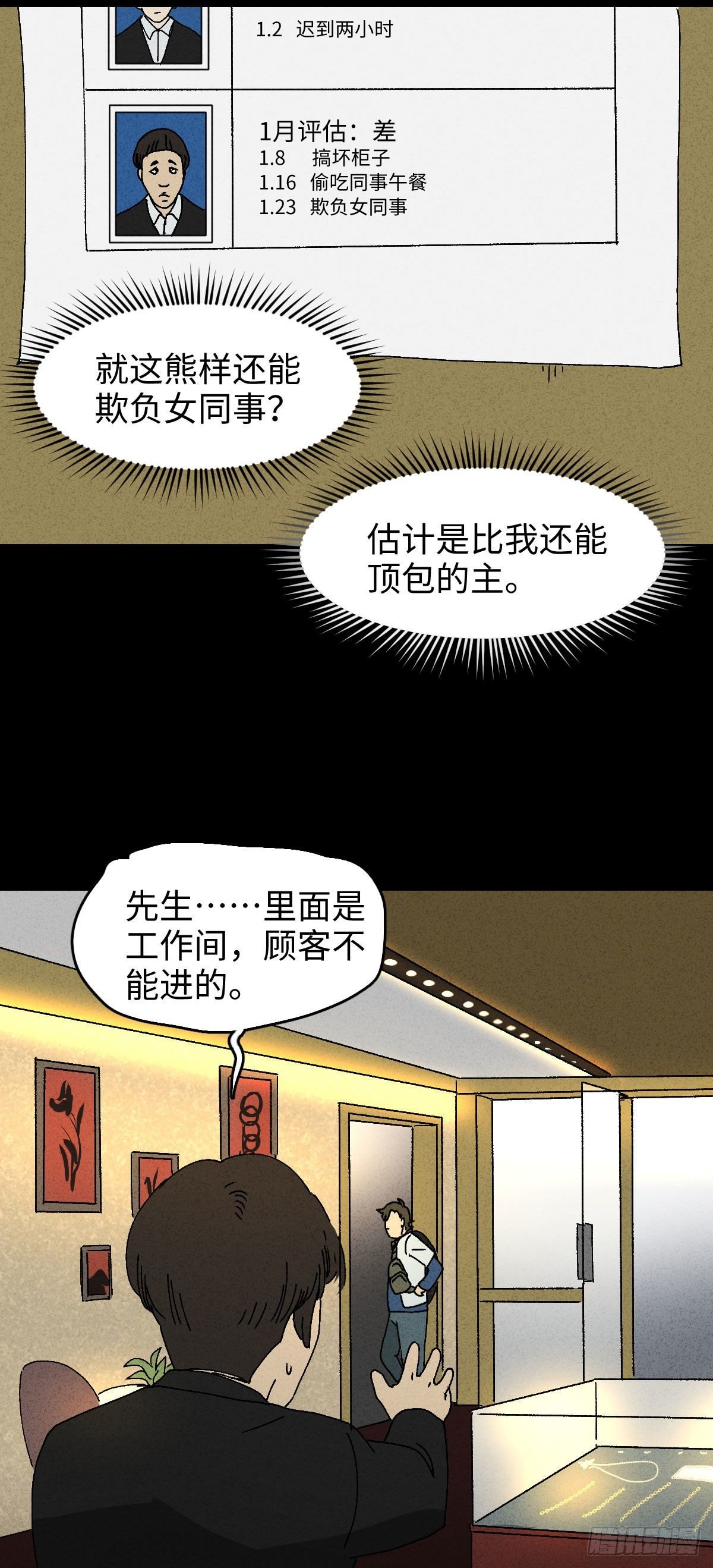 背黑锅（2）
