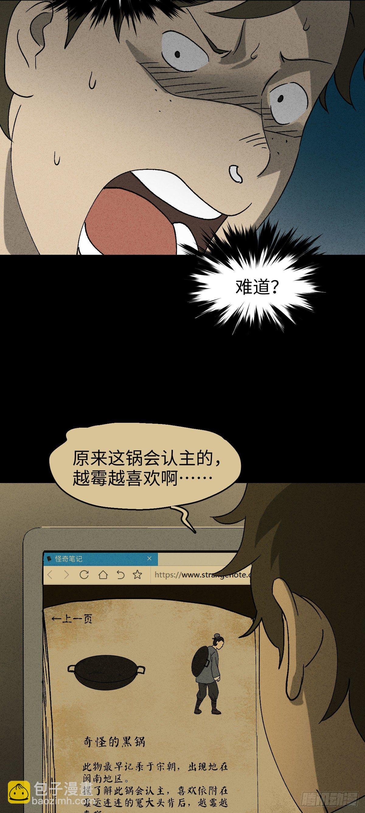 背黑锅（2）