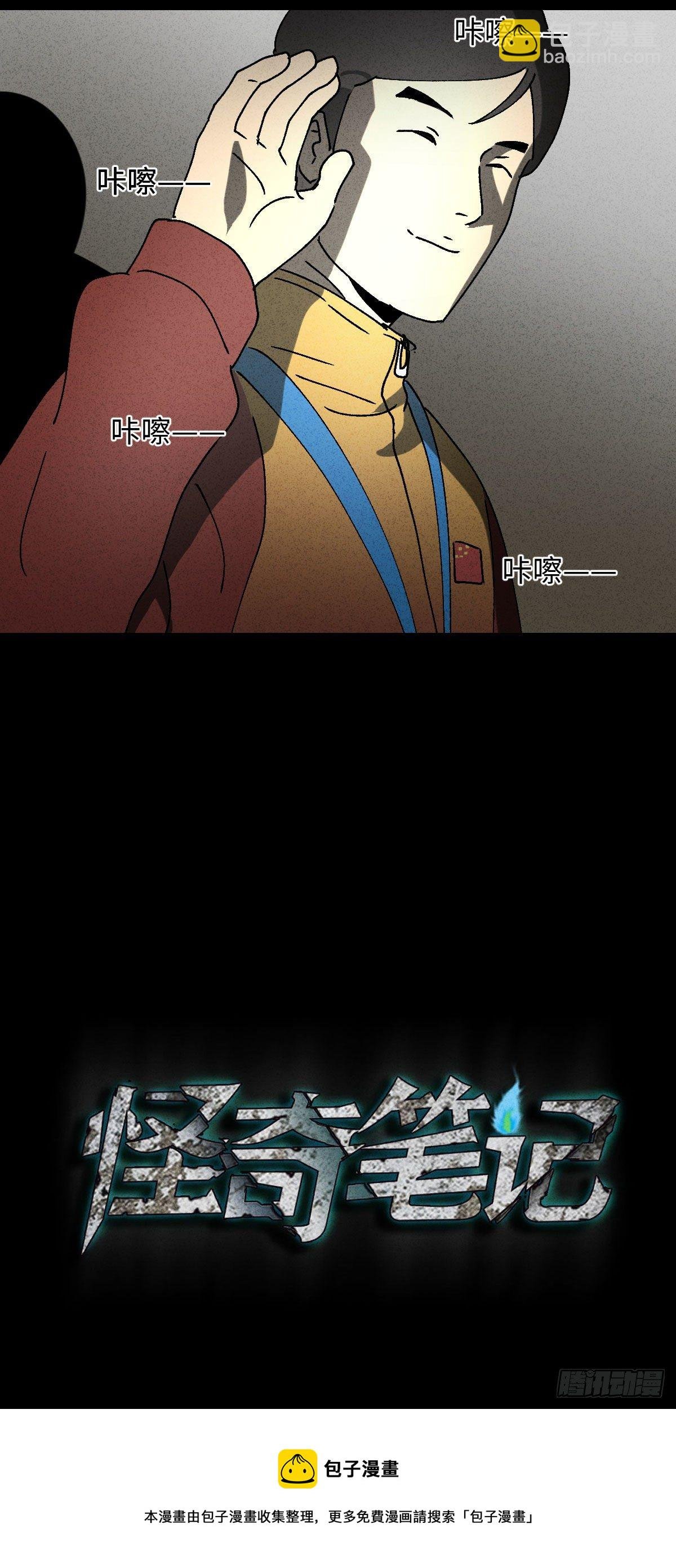 拯救落水者（1）