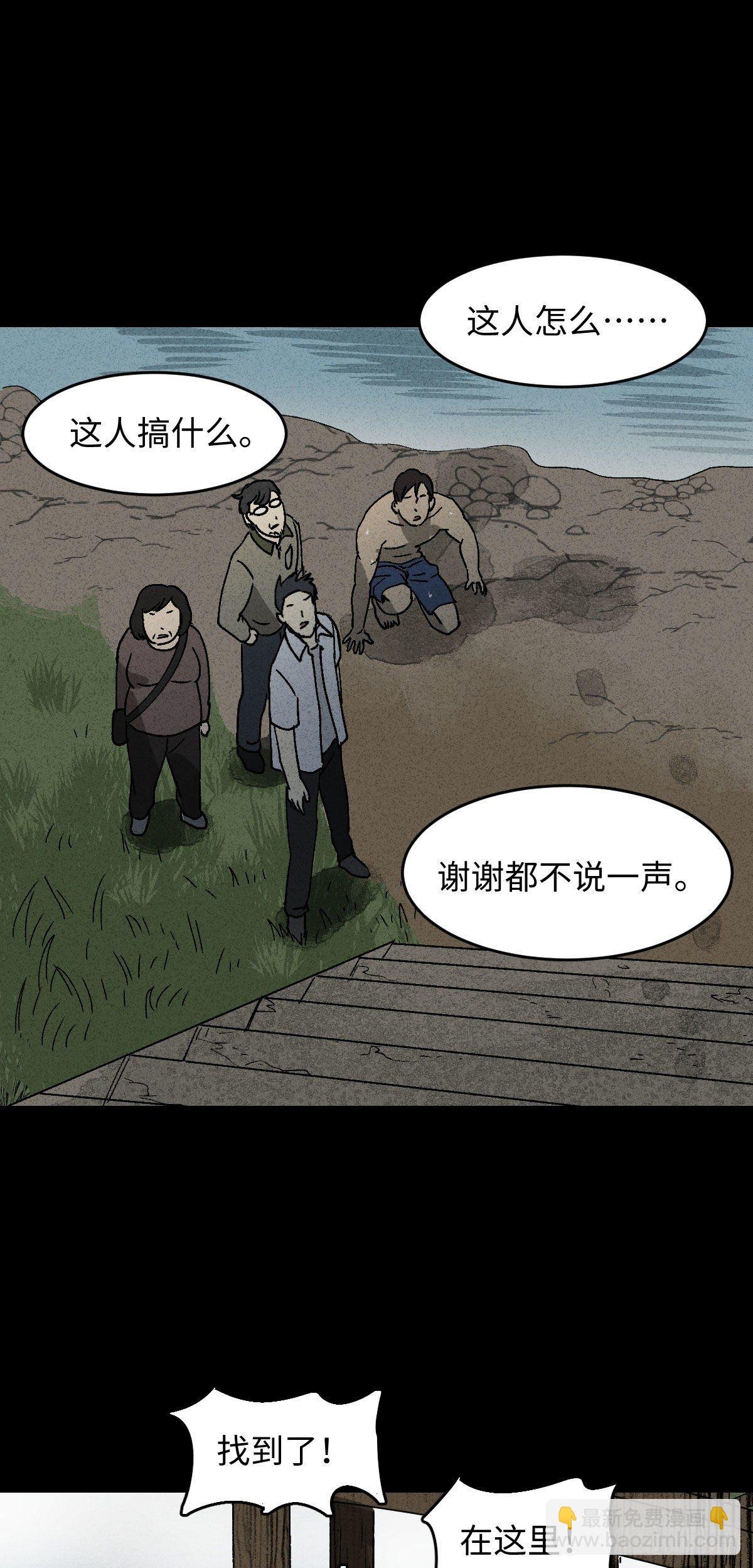 拯救落水者（1）