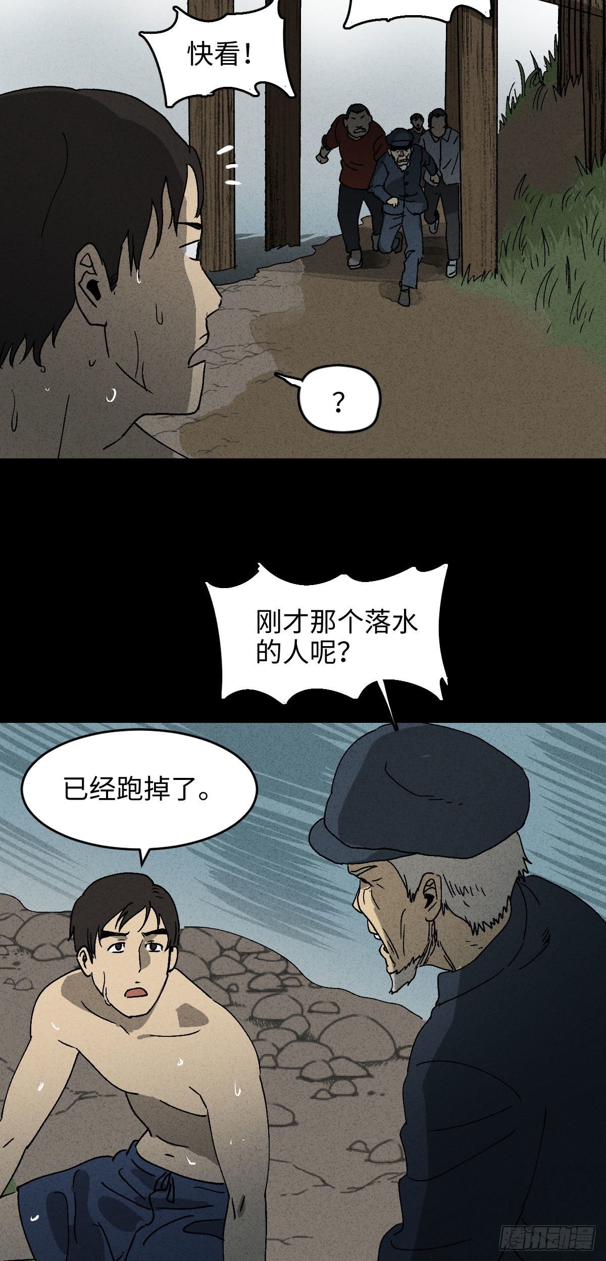 拯救落水者（1）