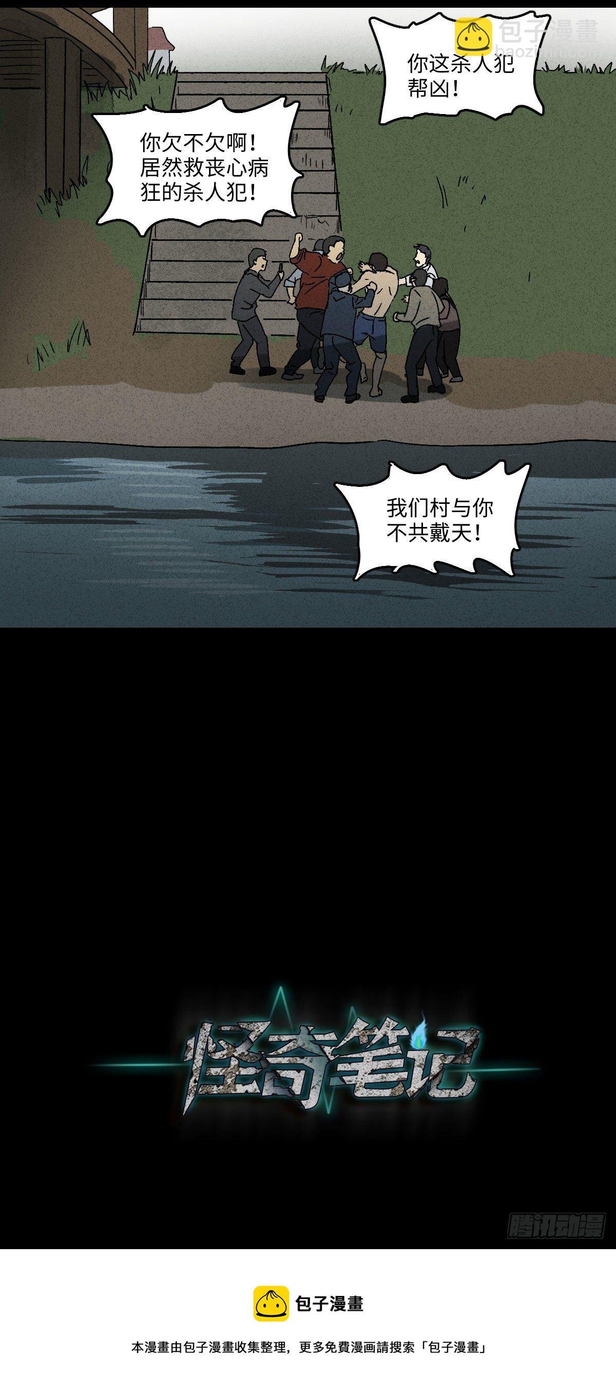 拯救落水者（1）