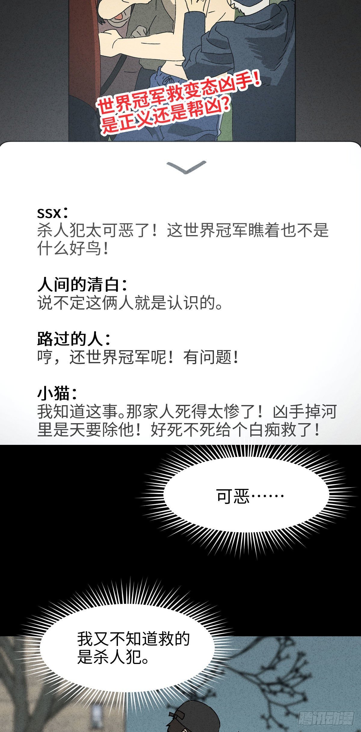 拯救落水者（1）