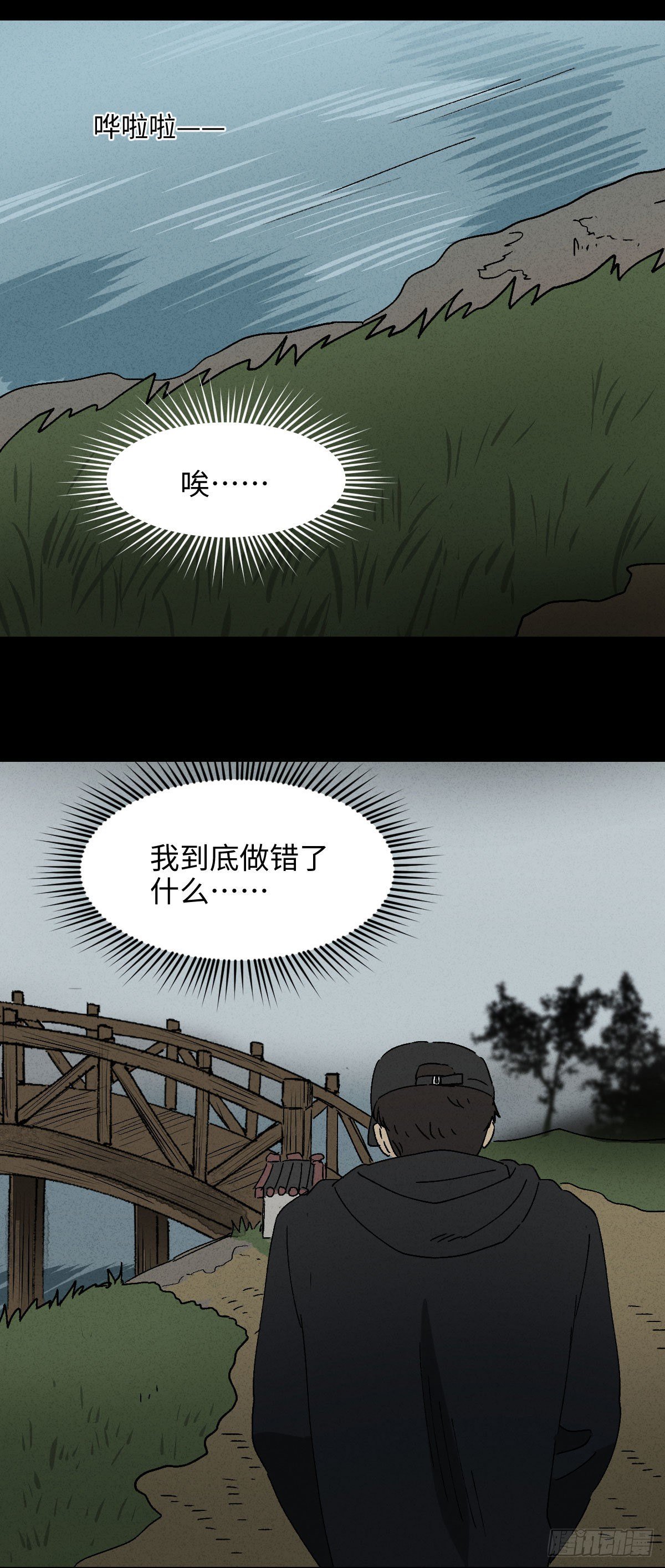 拯救落水者（1）