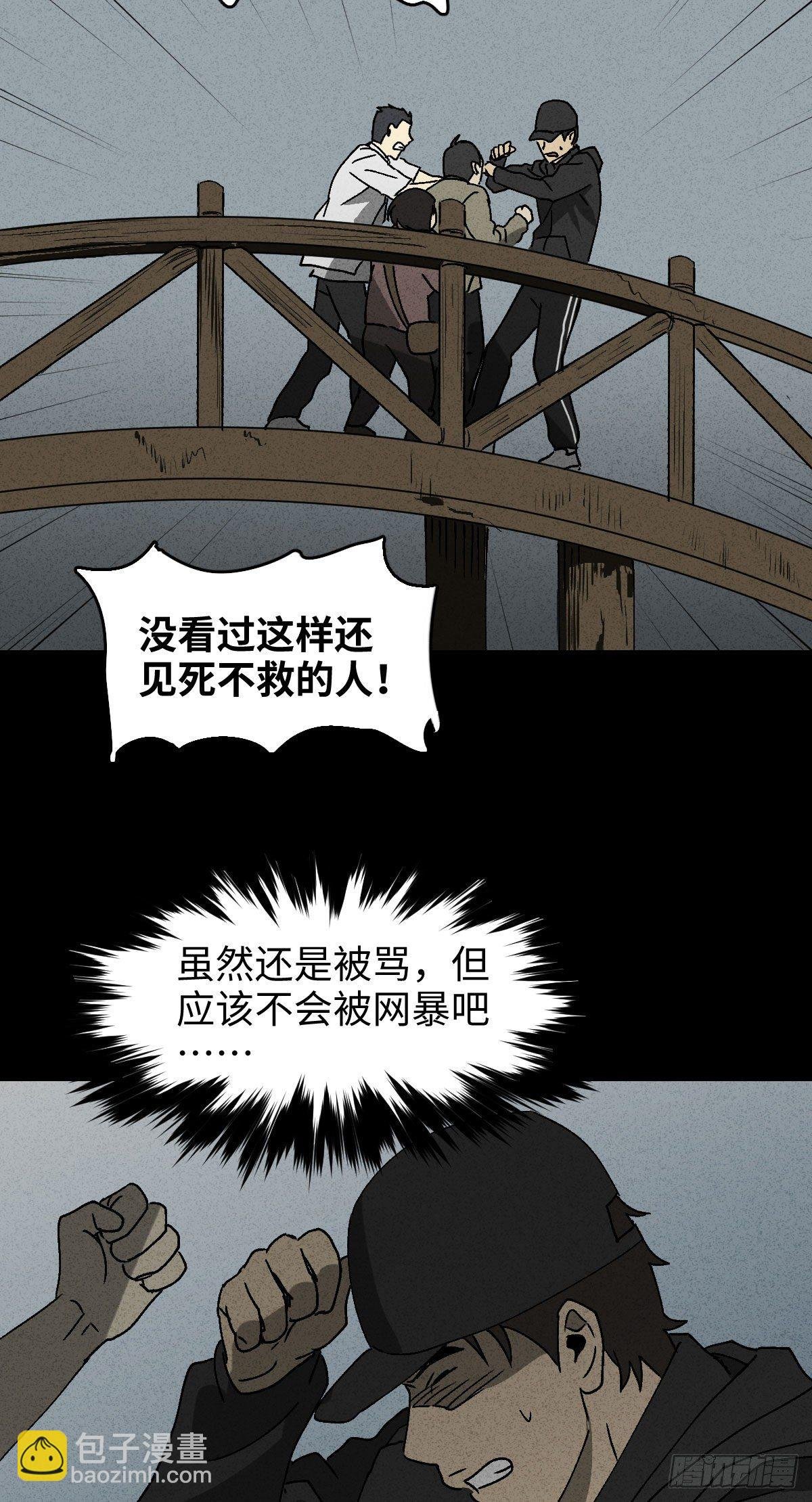 拯救落水者（2）