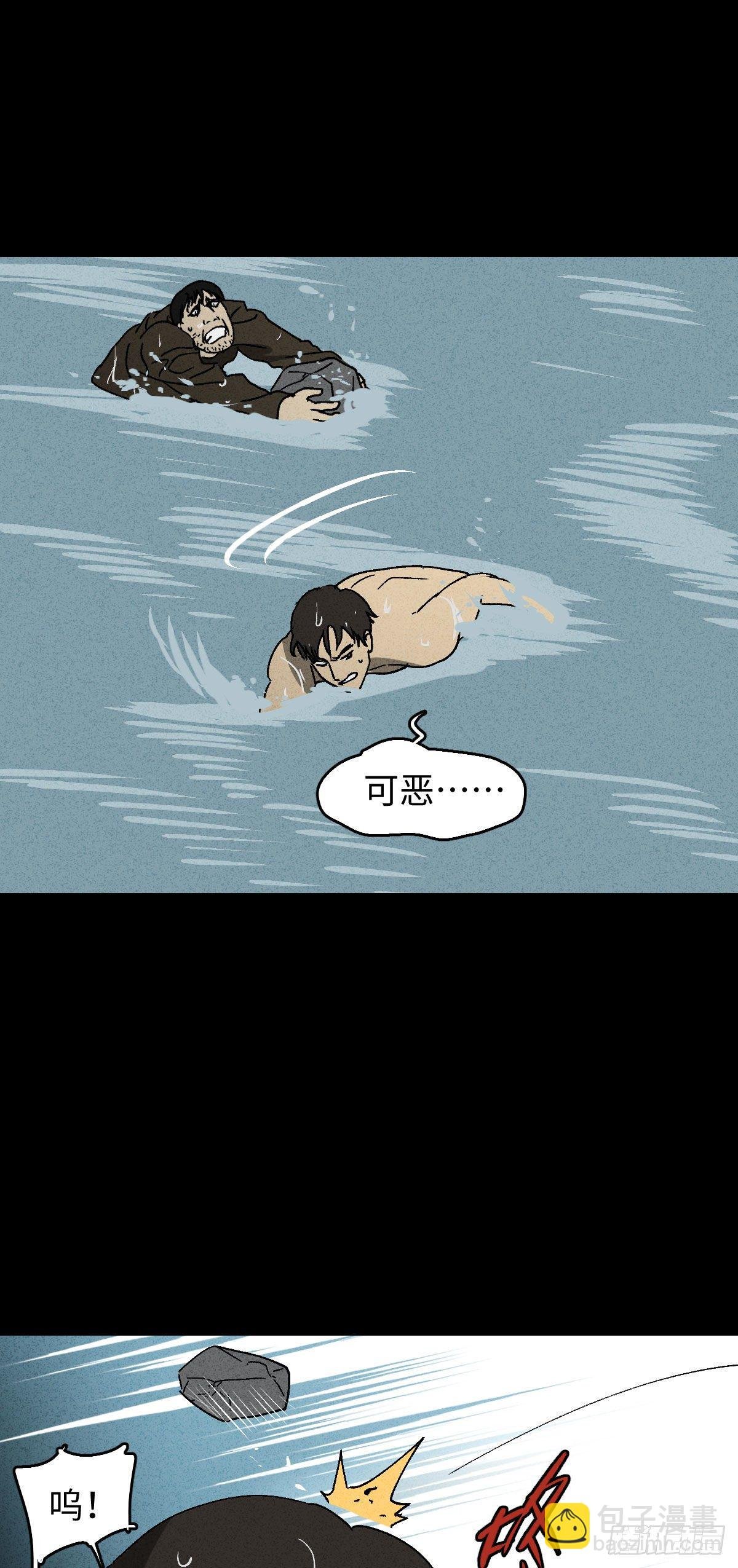 拯救落水者（2）