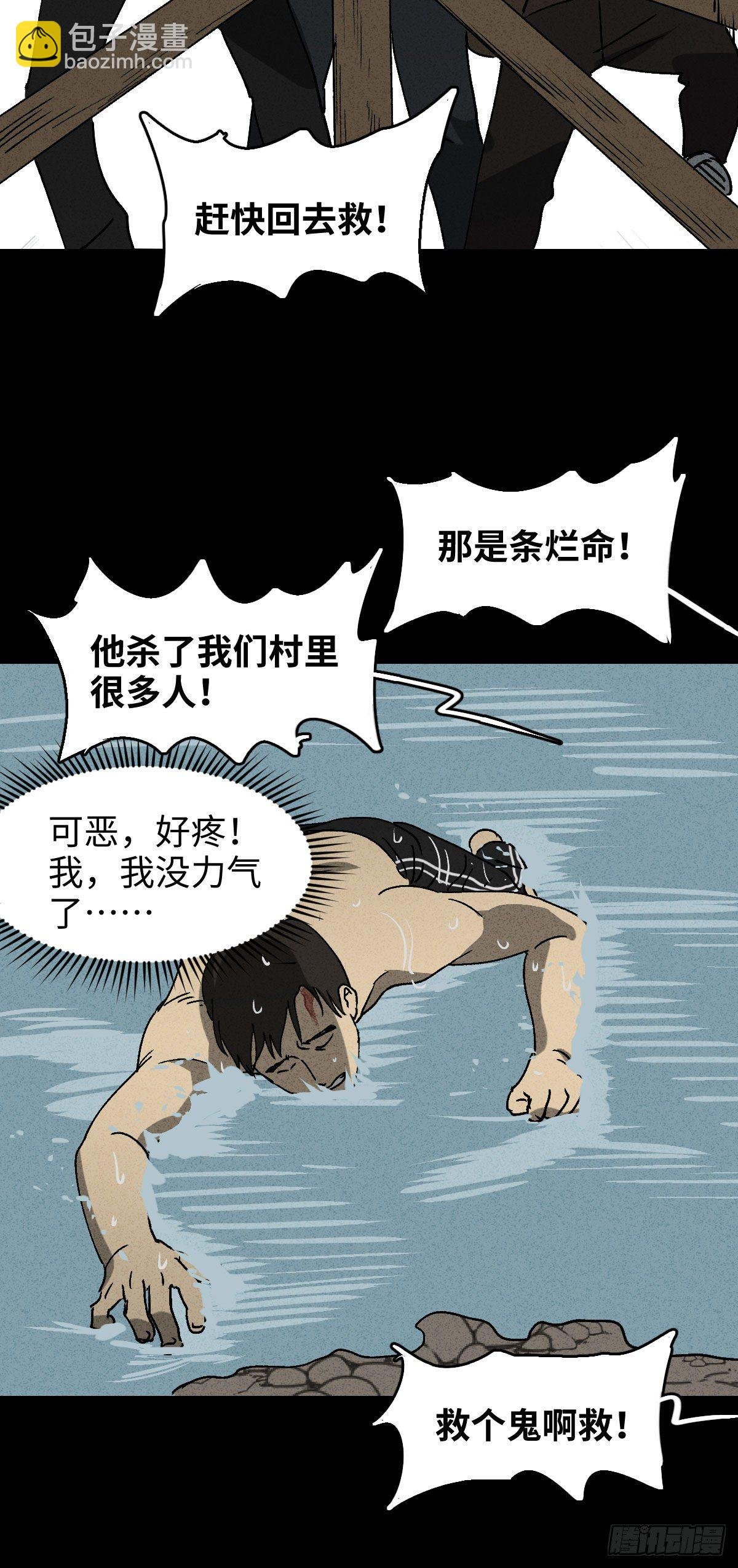 拯救落水者（2）