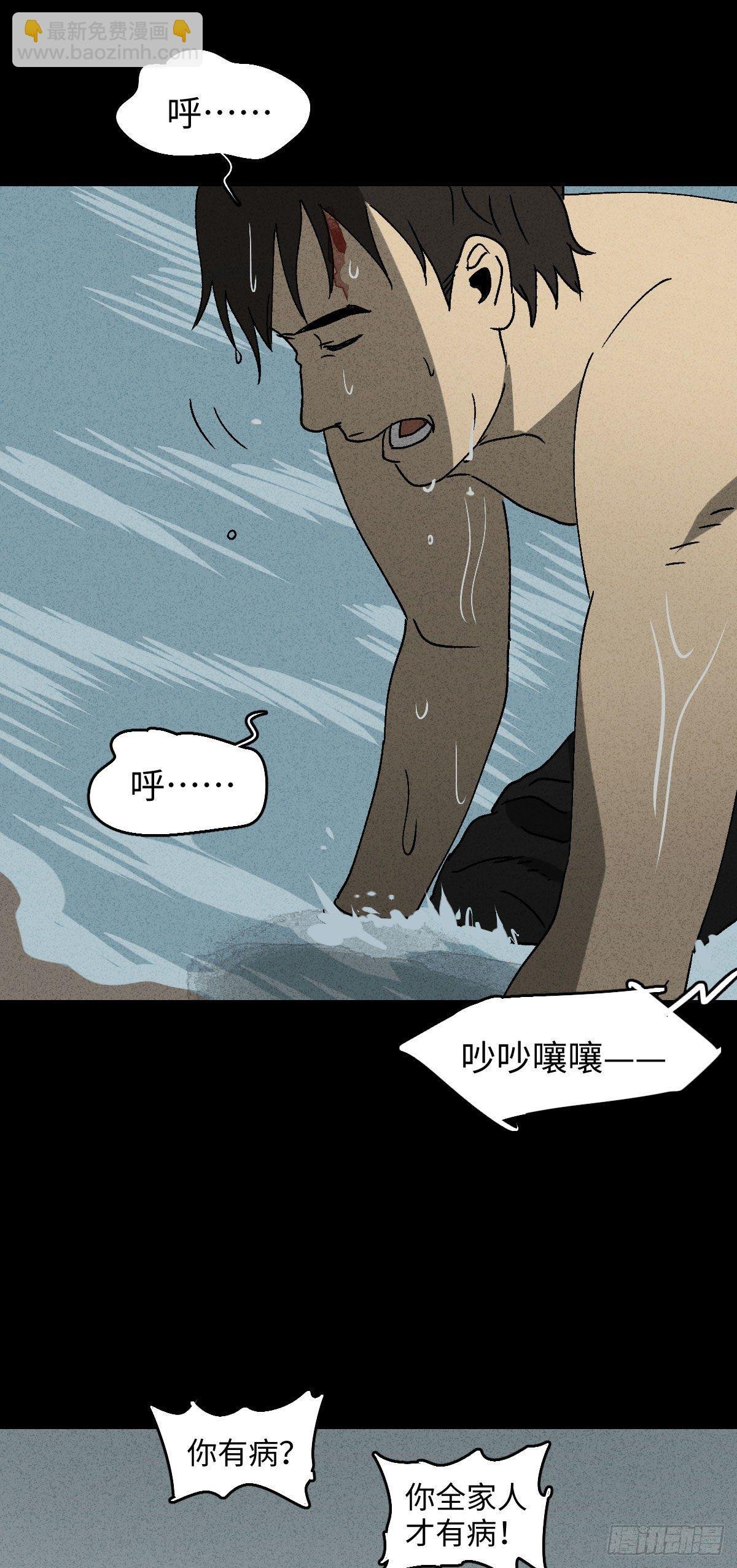 拯救落水者（2）