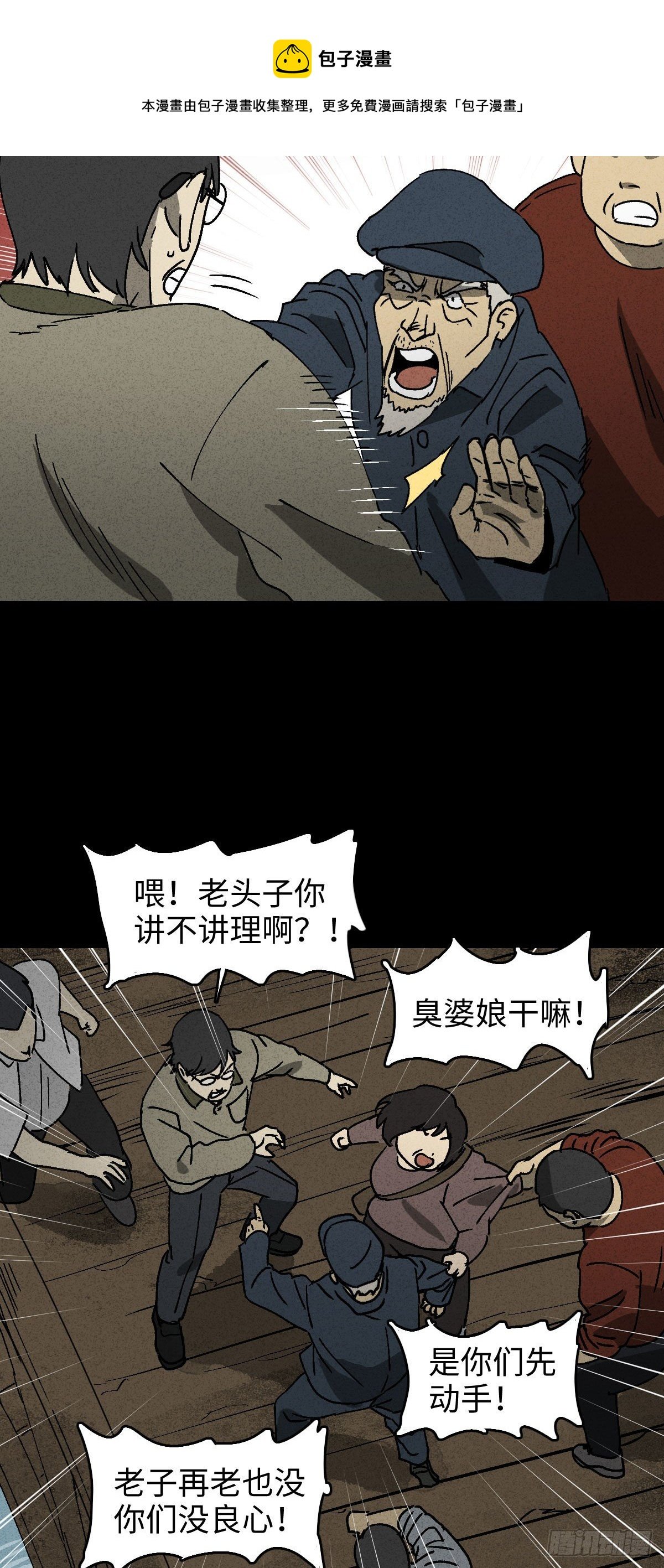 拯救落水者（2）