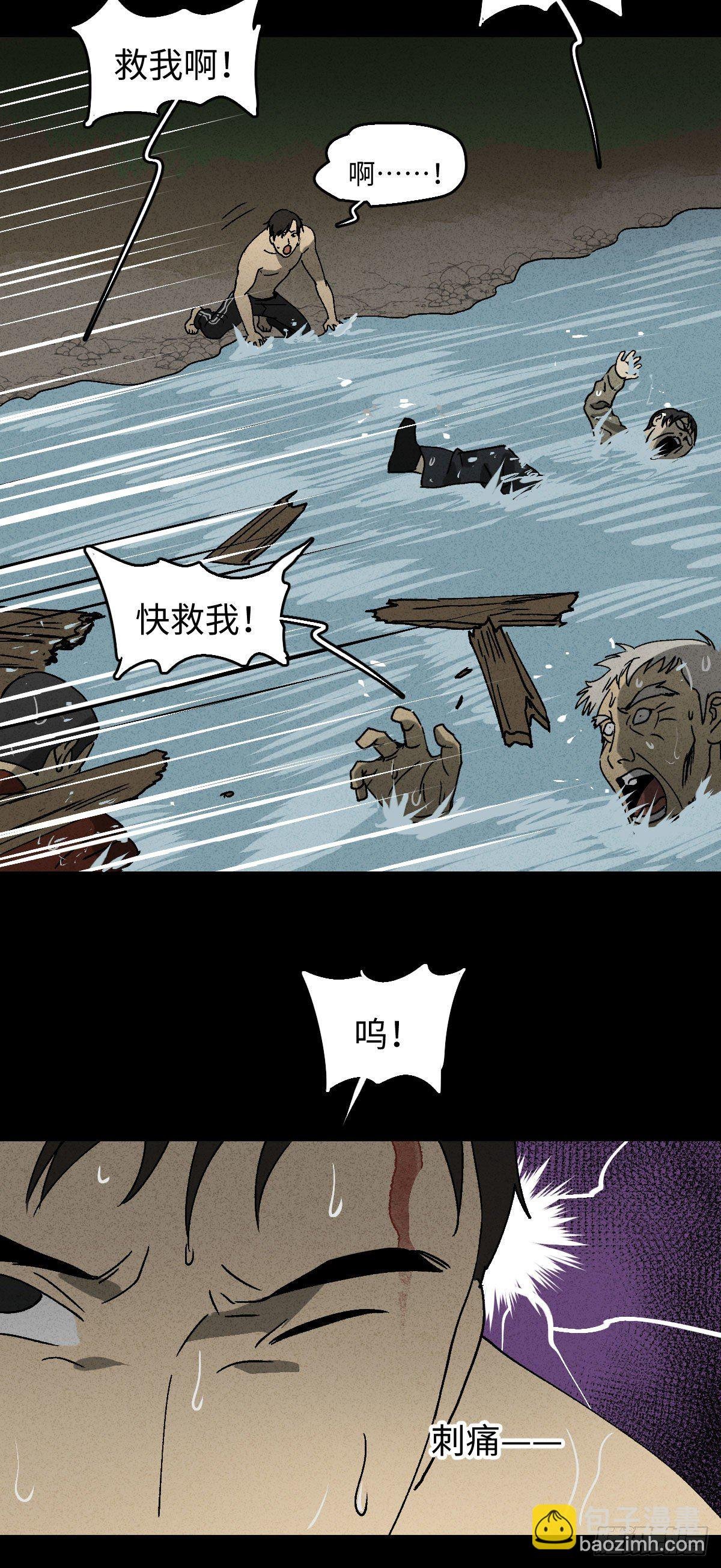 拯救落水者（2）