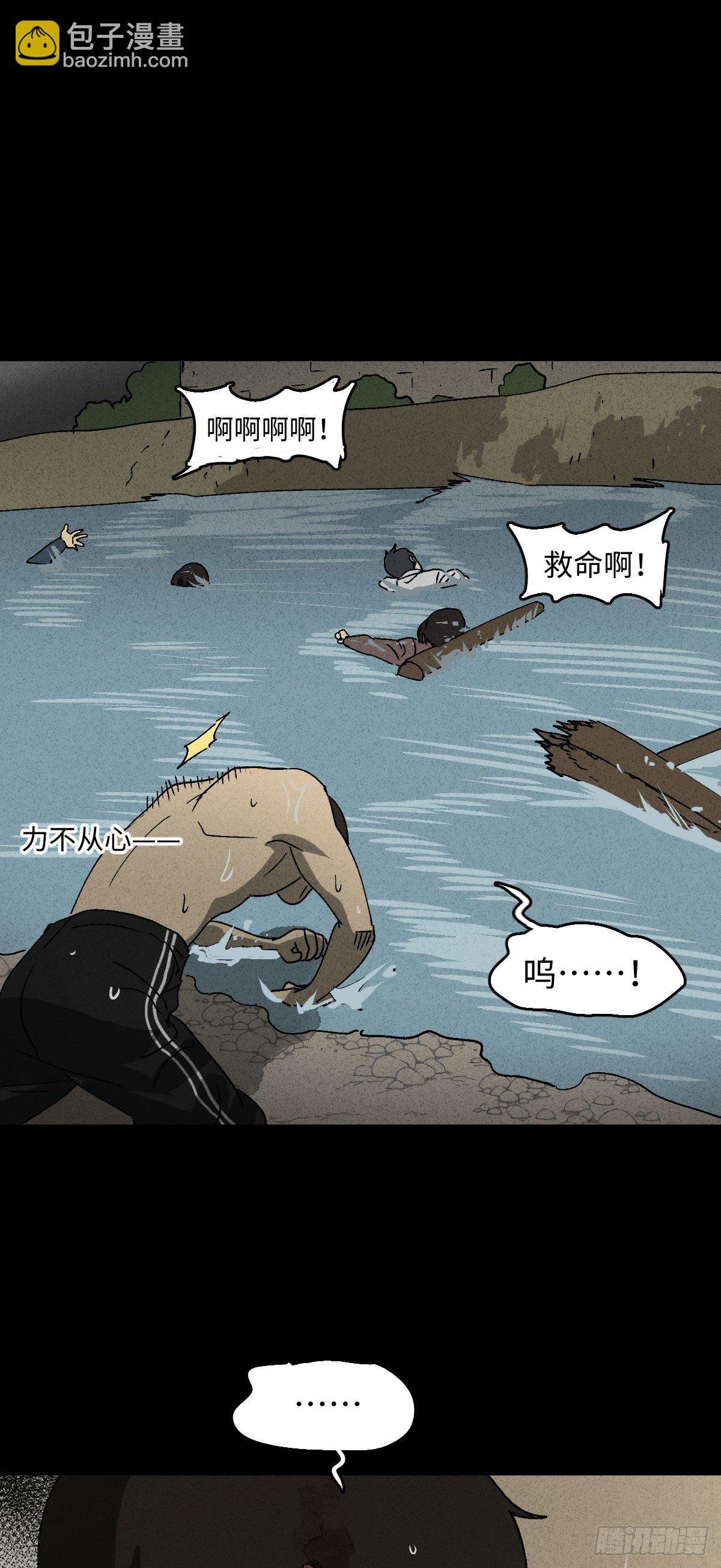 拯救落水者（2）
